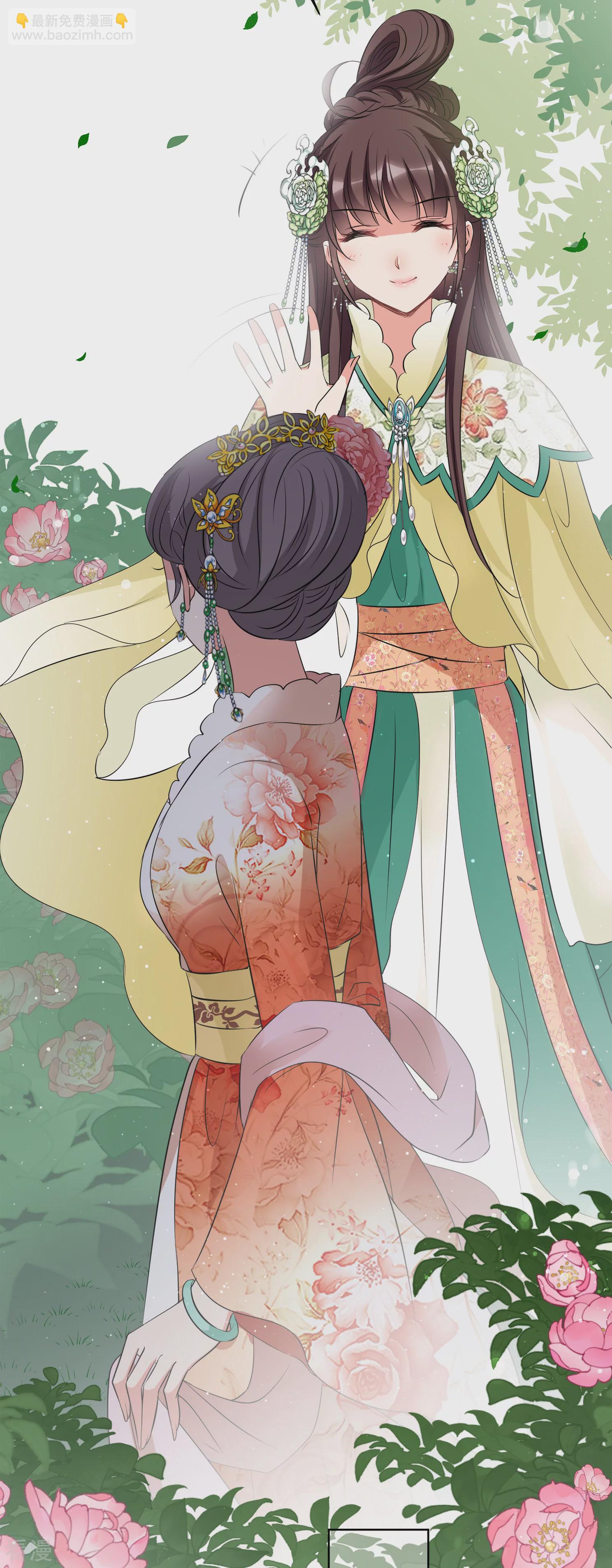 🍻妃夕妍雪 第2季第17话 游湖3 第19页