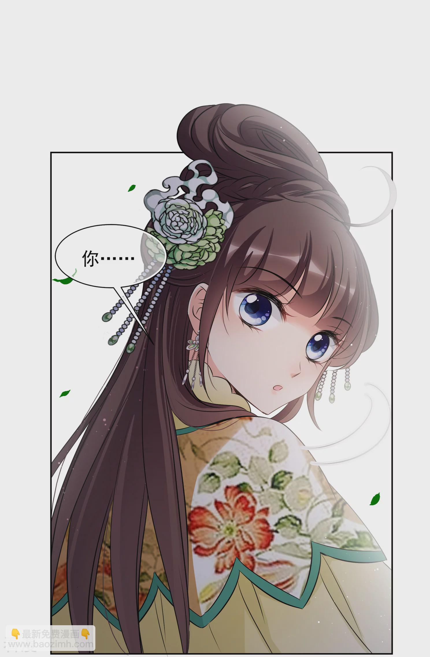 🍻妃夕妍雪 第2季第17话 游湖3 第3页