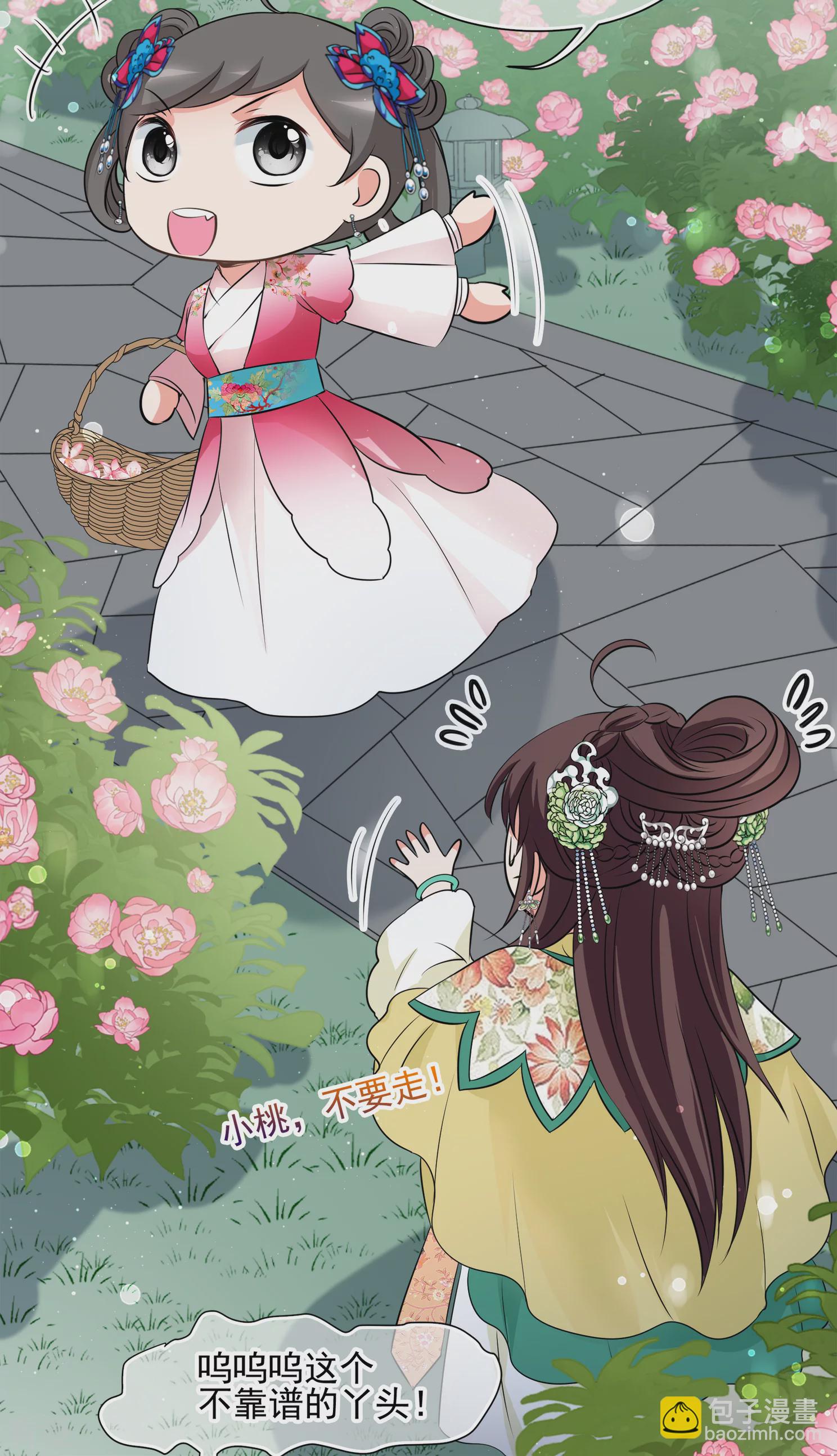 🍻妃夕妍雪 第2季第17话 游湖3 第31页