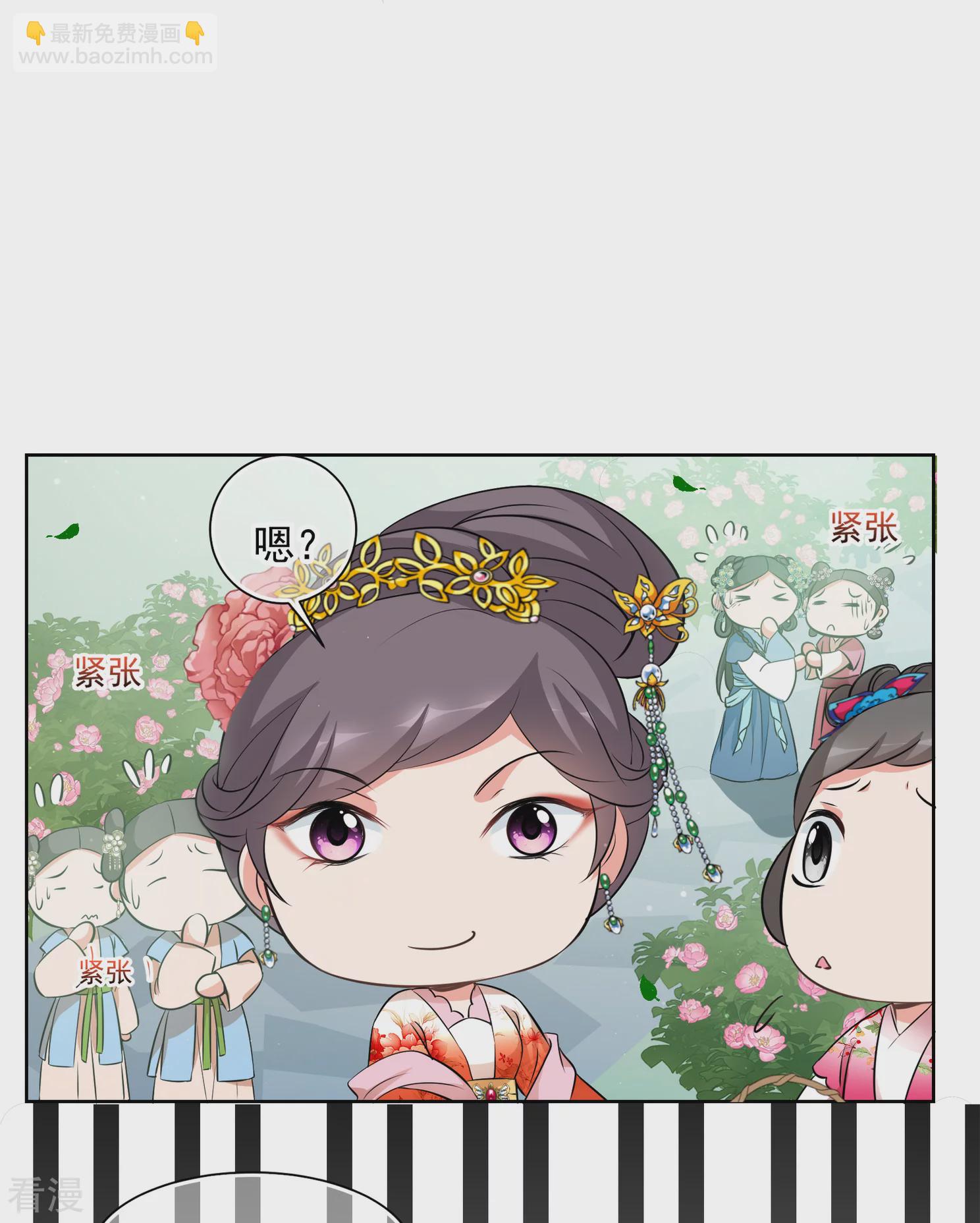 🍻妃夕妍雪 第2季第17话 游湖3 第4页