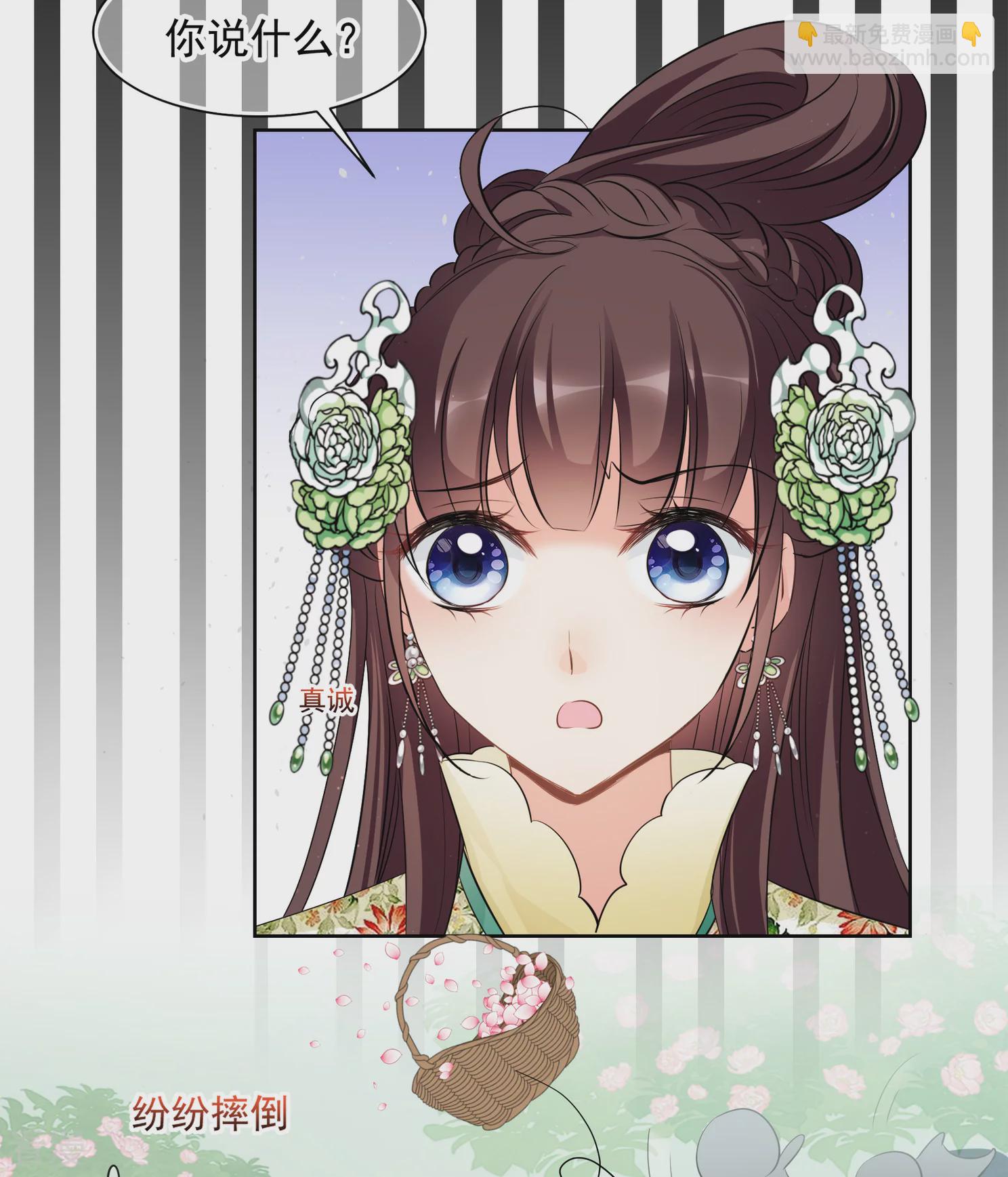 🍻妃夕妍雪 第2季第17话 游湖3 第5页