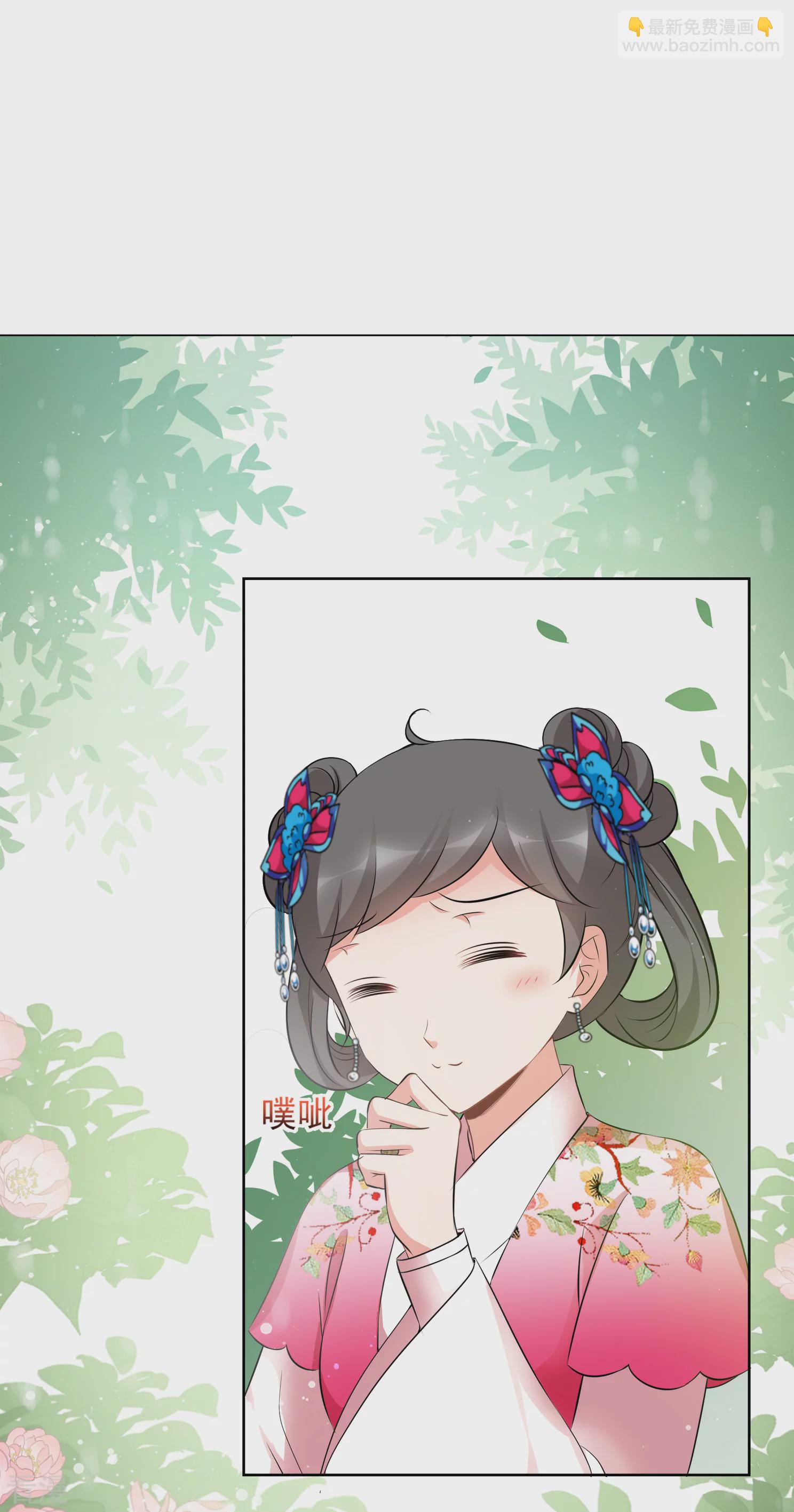 🍻妃夕妍雪 第2季第17话 游湖3 第9页