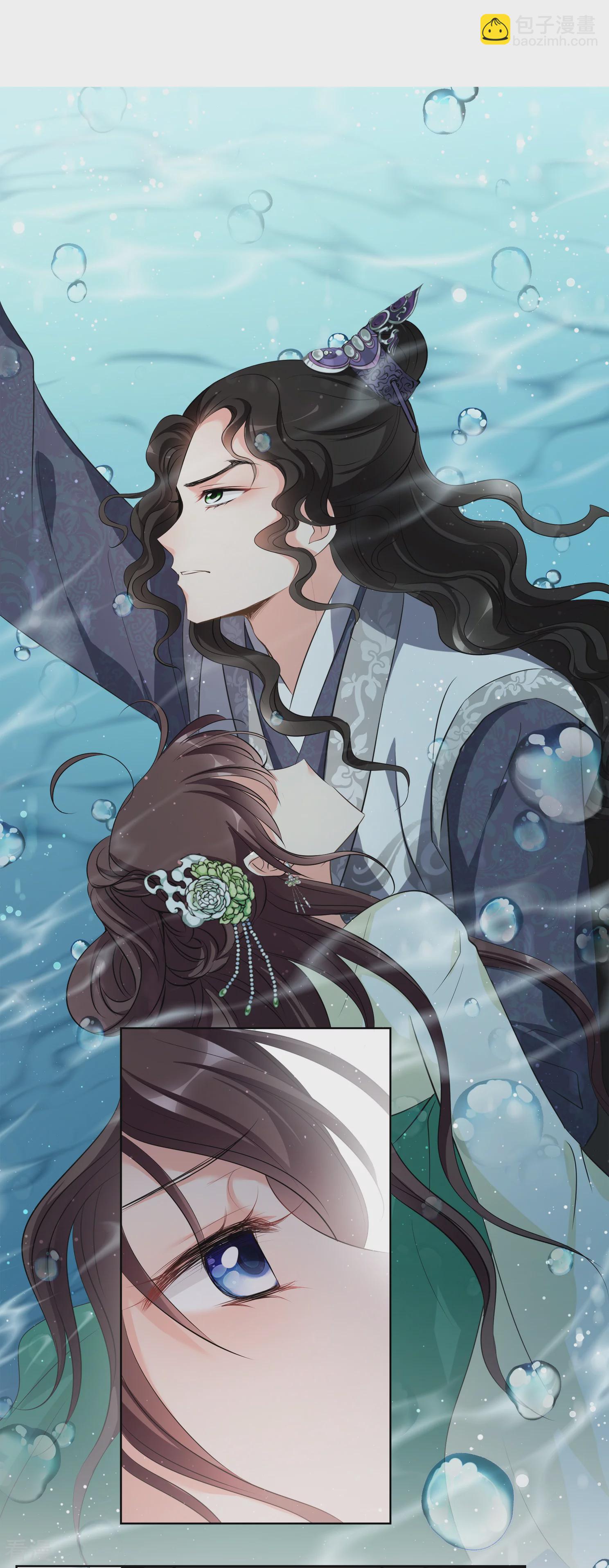 🍻妃夕妍雪 第2季第19话 落水2 第11页