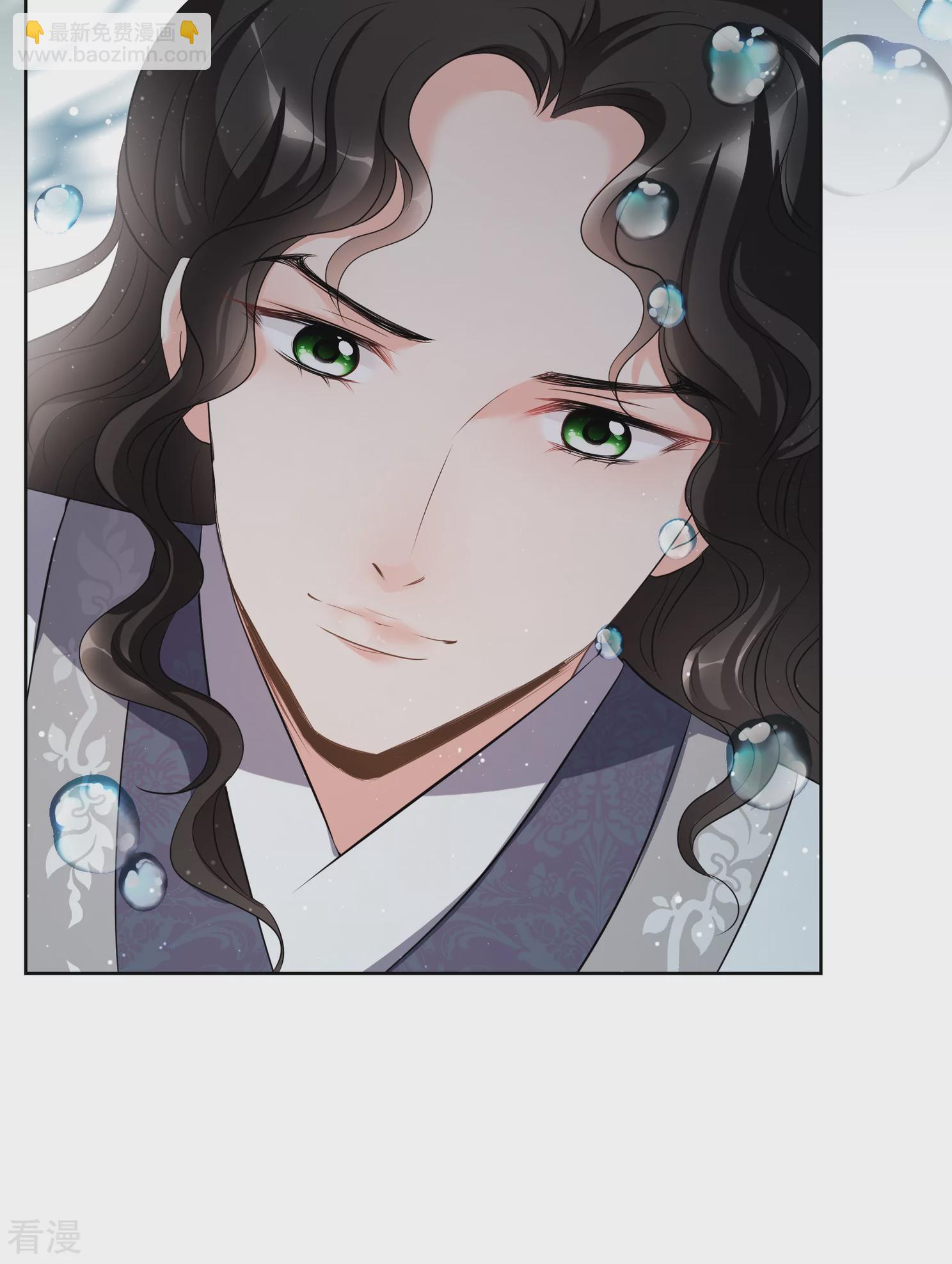 🍻妃夕妍雪 第2季第19话 落水2 第12页