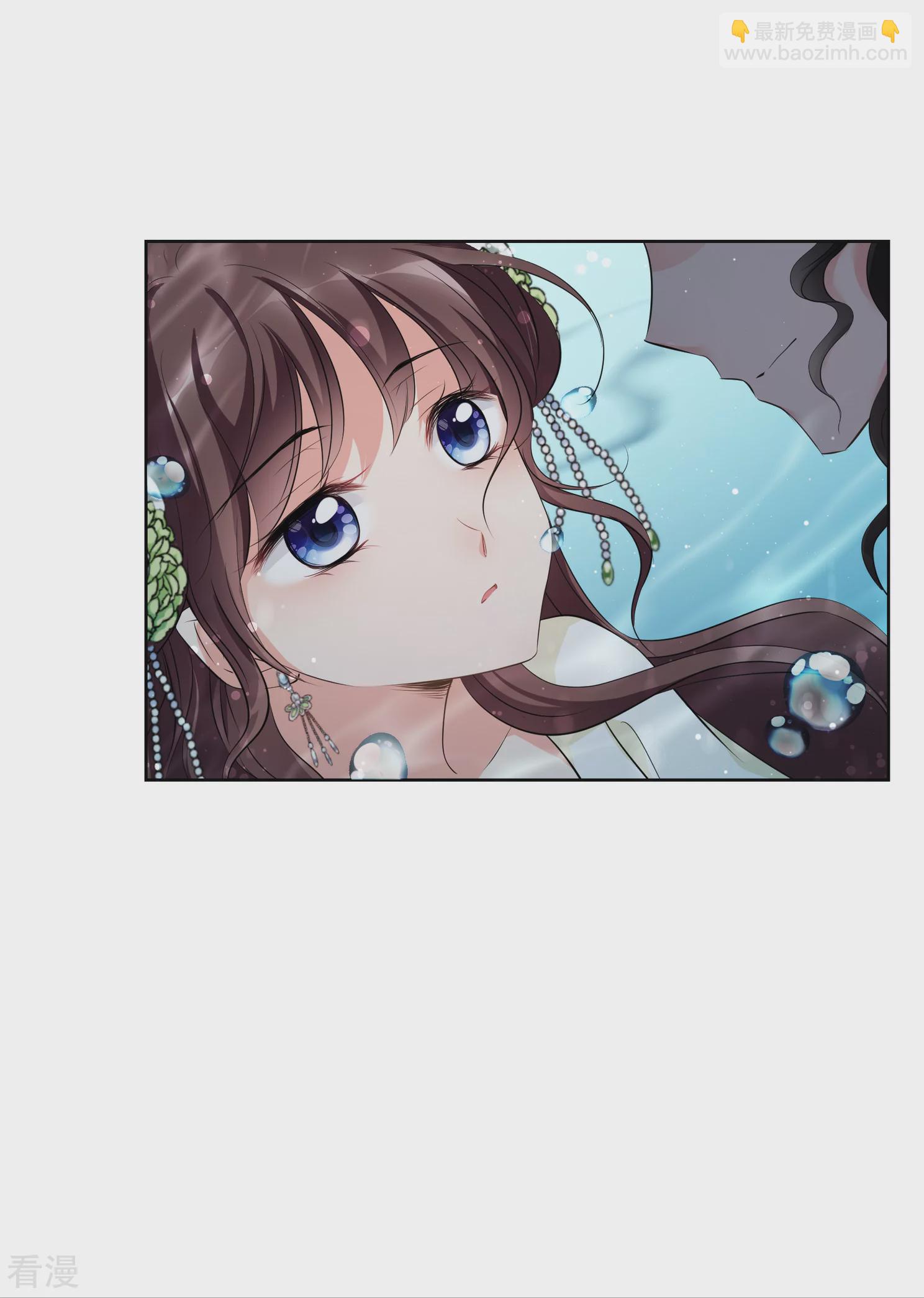 🍻妃夕妍雪 第2季第19话 落水2 第13页