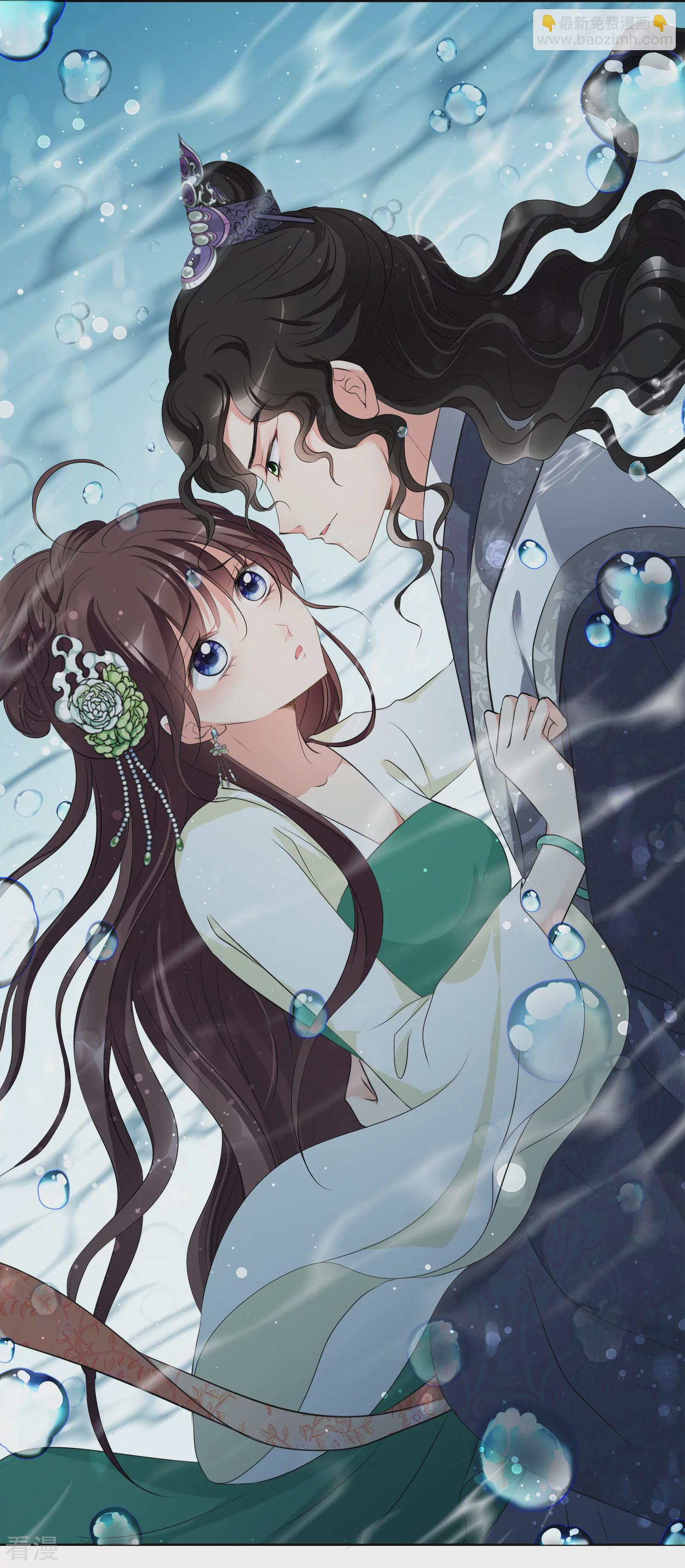 🍻妃夕妍雪 第2季第19话 落水2 第14页