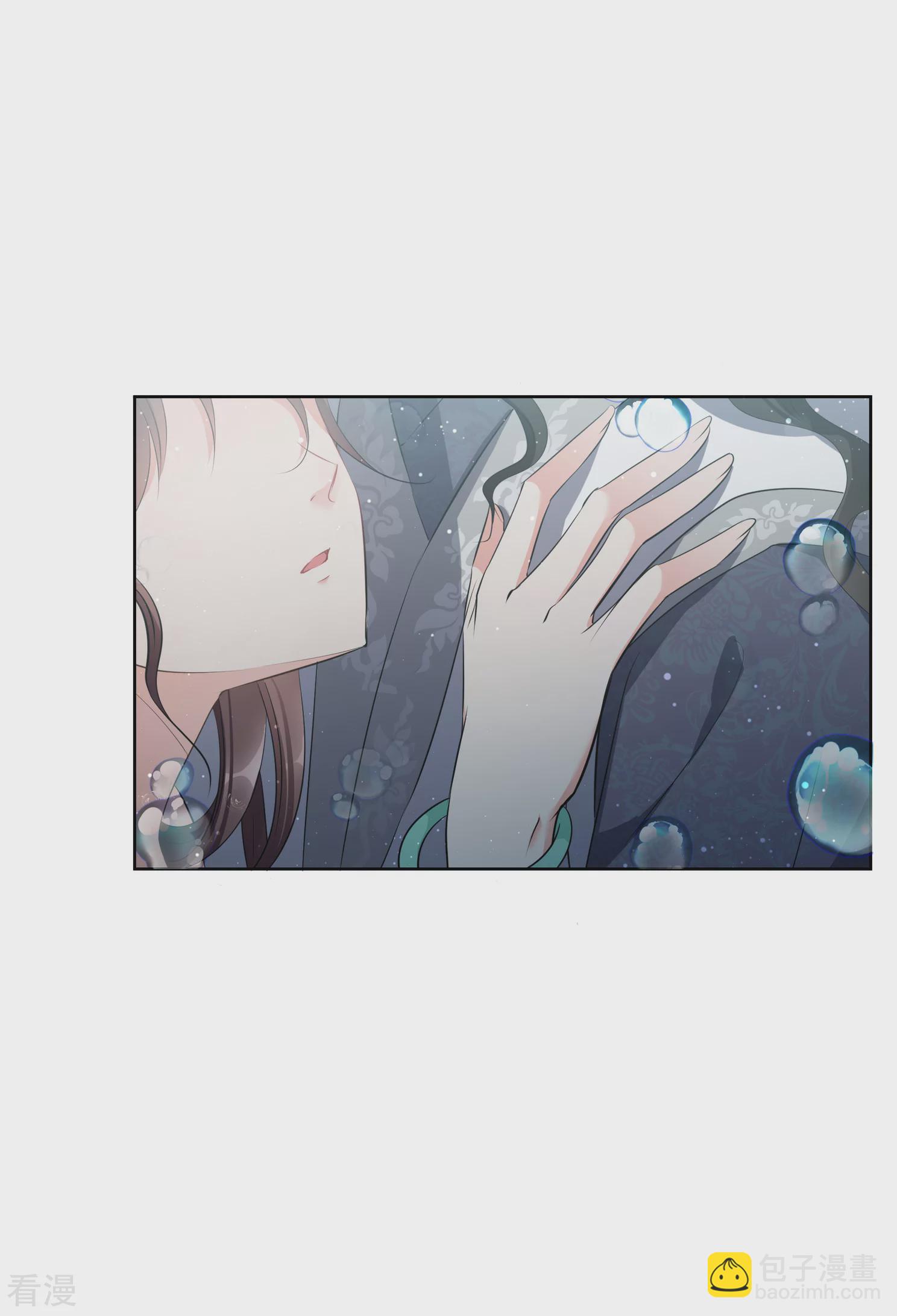 🍻妃夕妍雪 第2季第19话 落水2 第15页