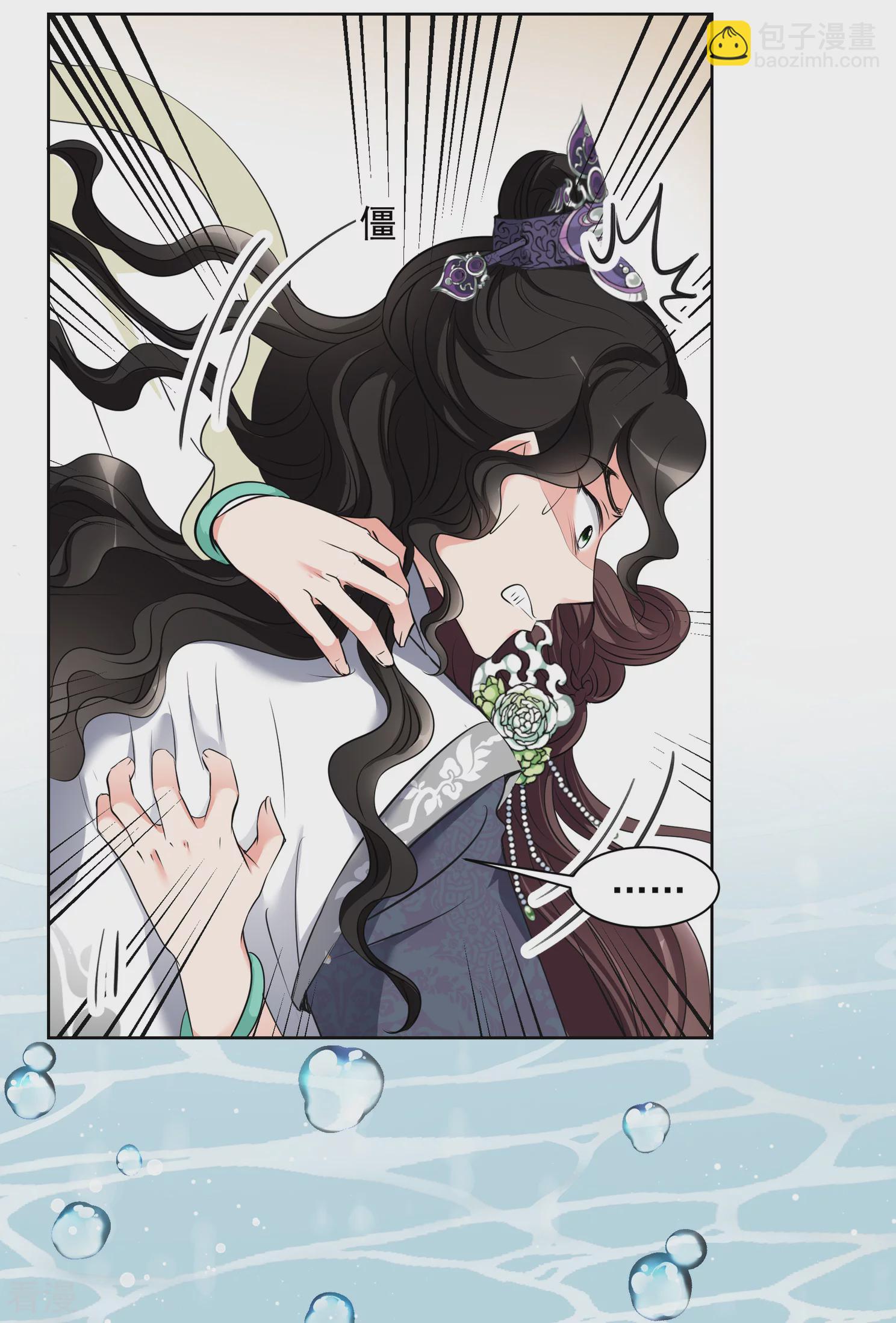 🍻妃夕妍雪 第2季第19话 落水2 第16页