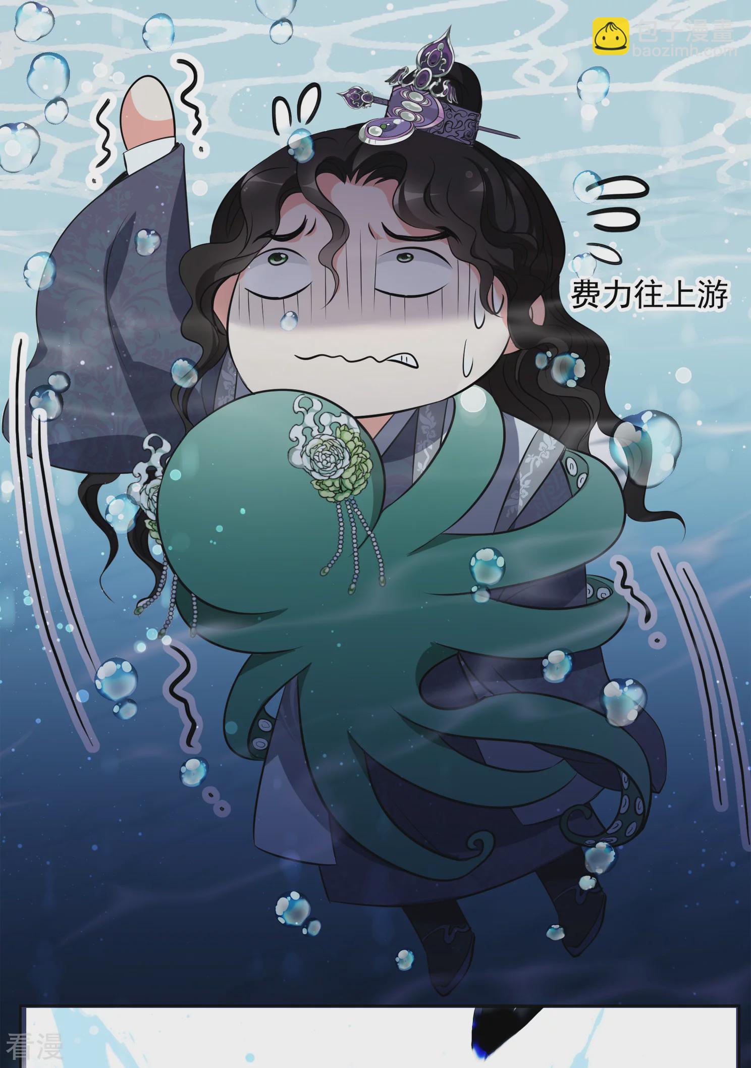 🍻妃夕妍雪 第2季第19话 落水2 第17页