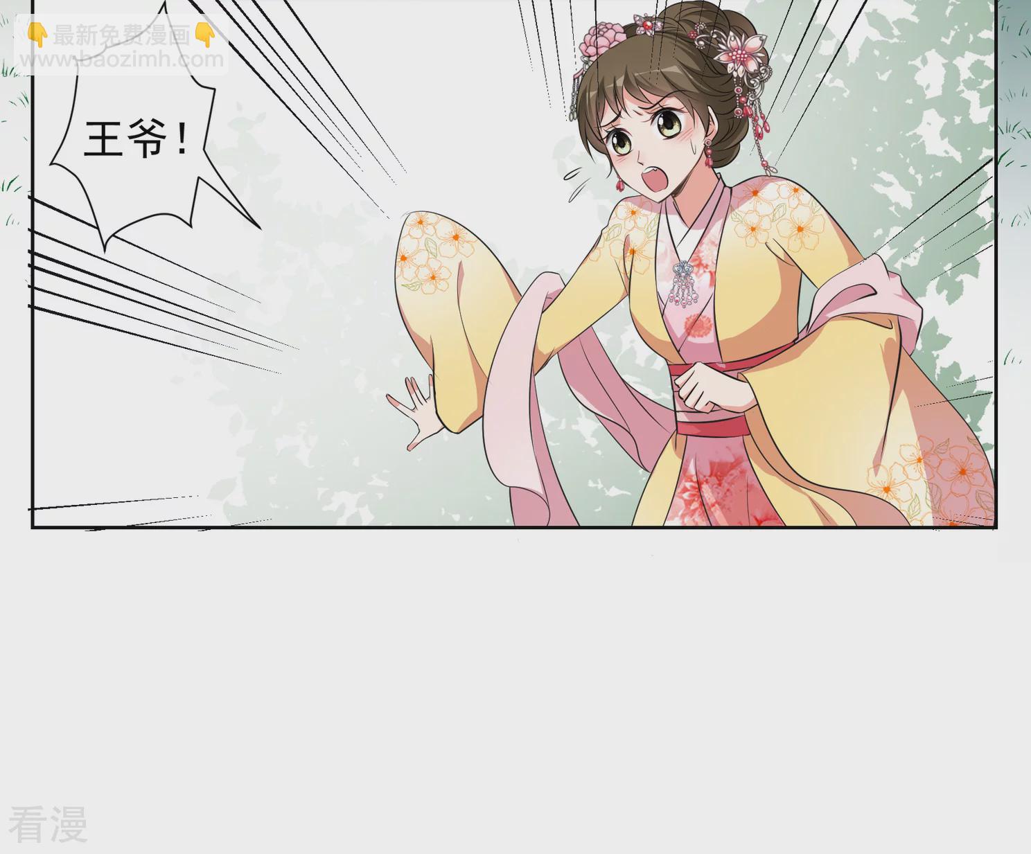 🍻妃夕妍雪 第2季第19话 落水2 第20页