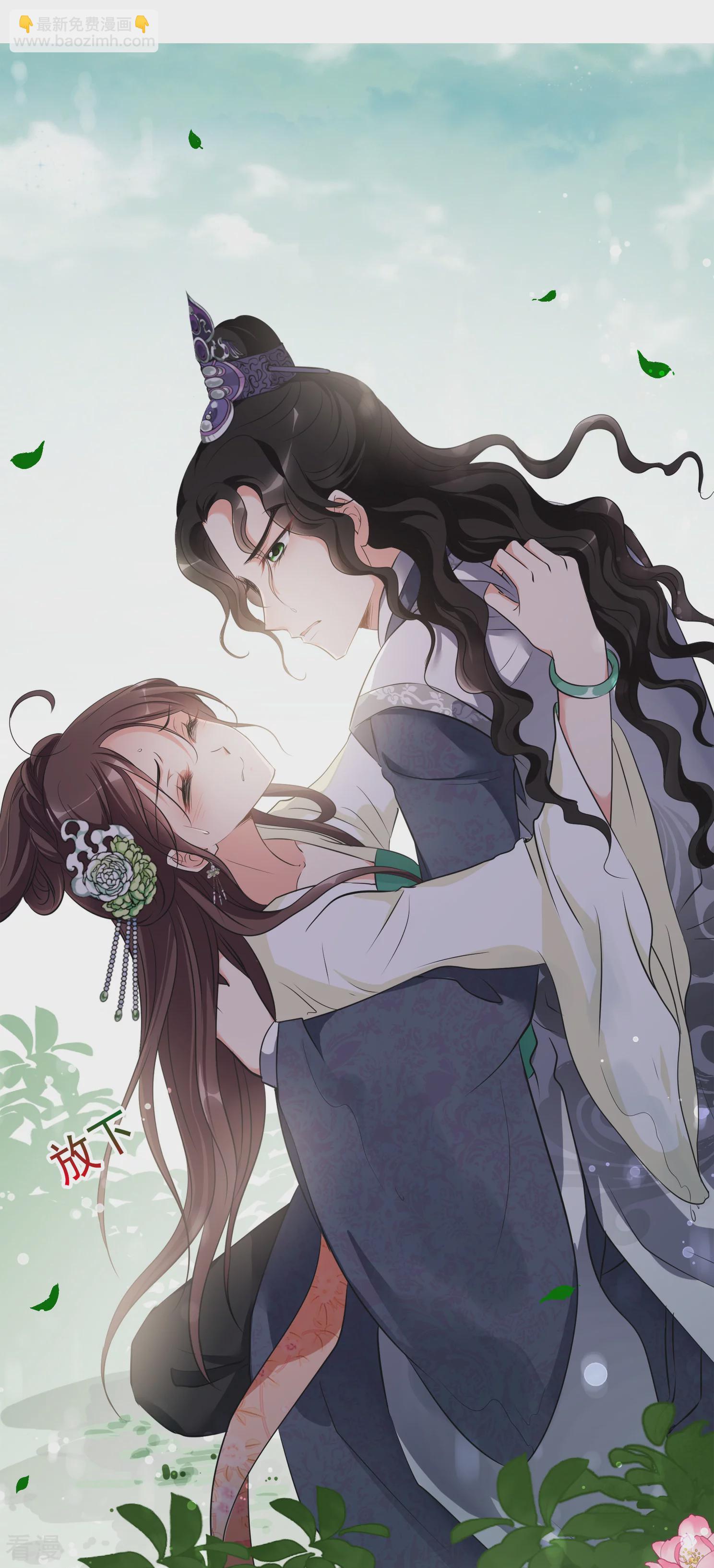🍻妃夕妍雪 第2季第19话 落水2 第21页