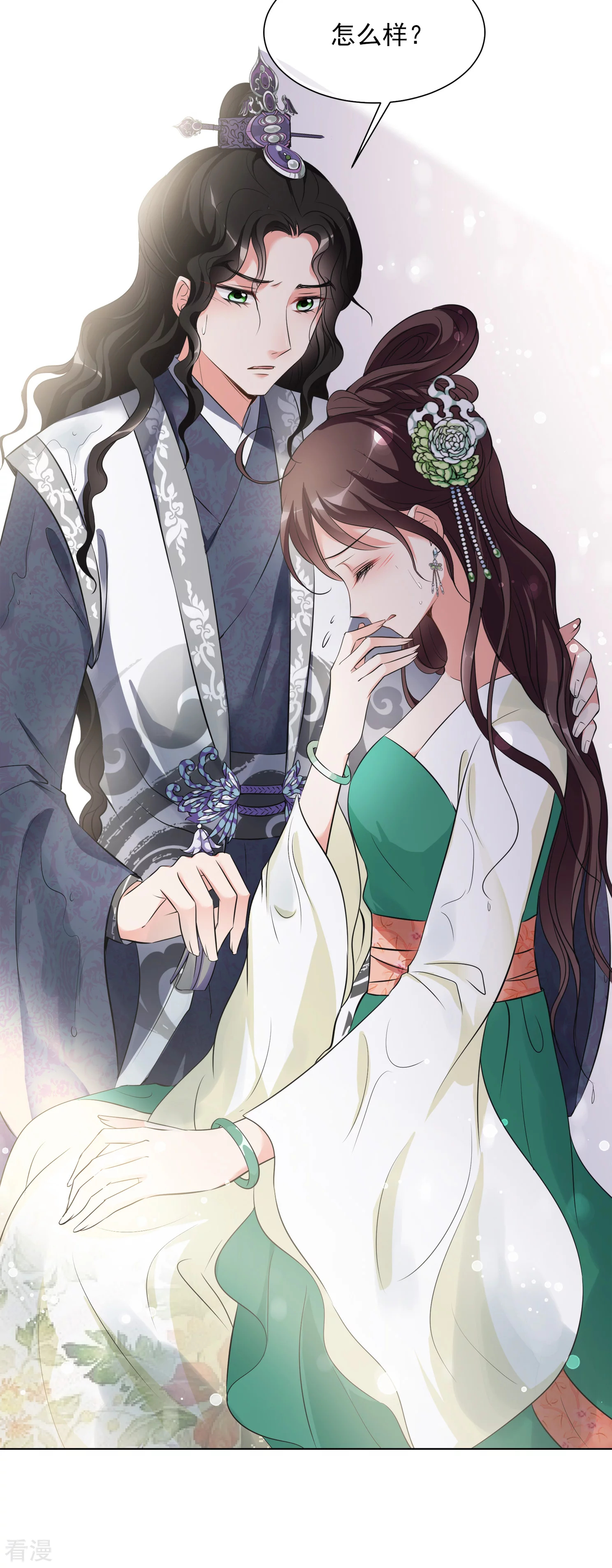 🍻妃夕妍雪 第2季第19话 落水2 第23页