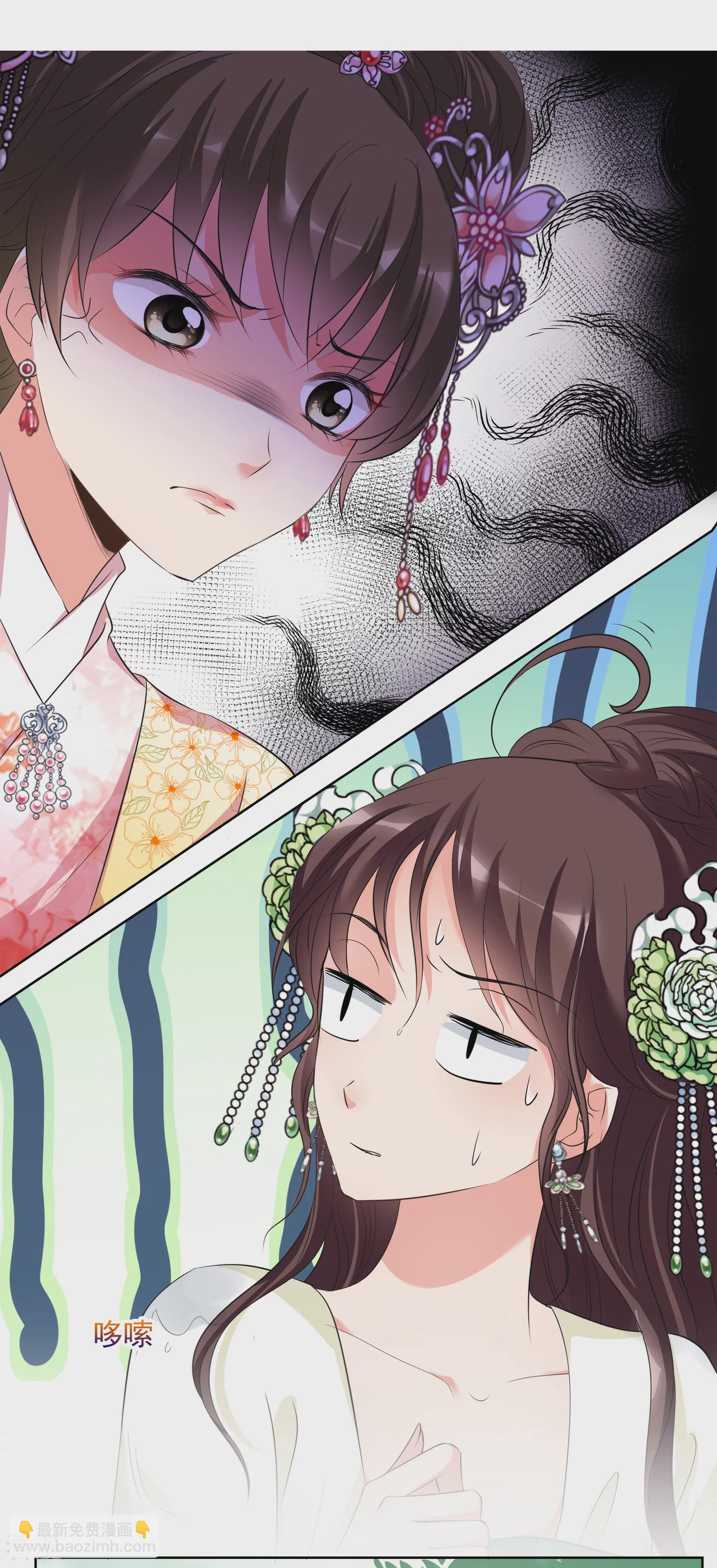 🍻妃夕妍雪 第2季第19话 落水2 第28页