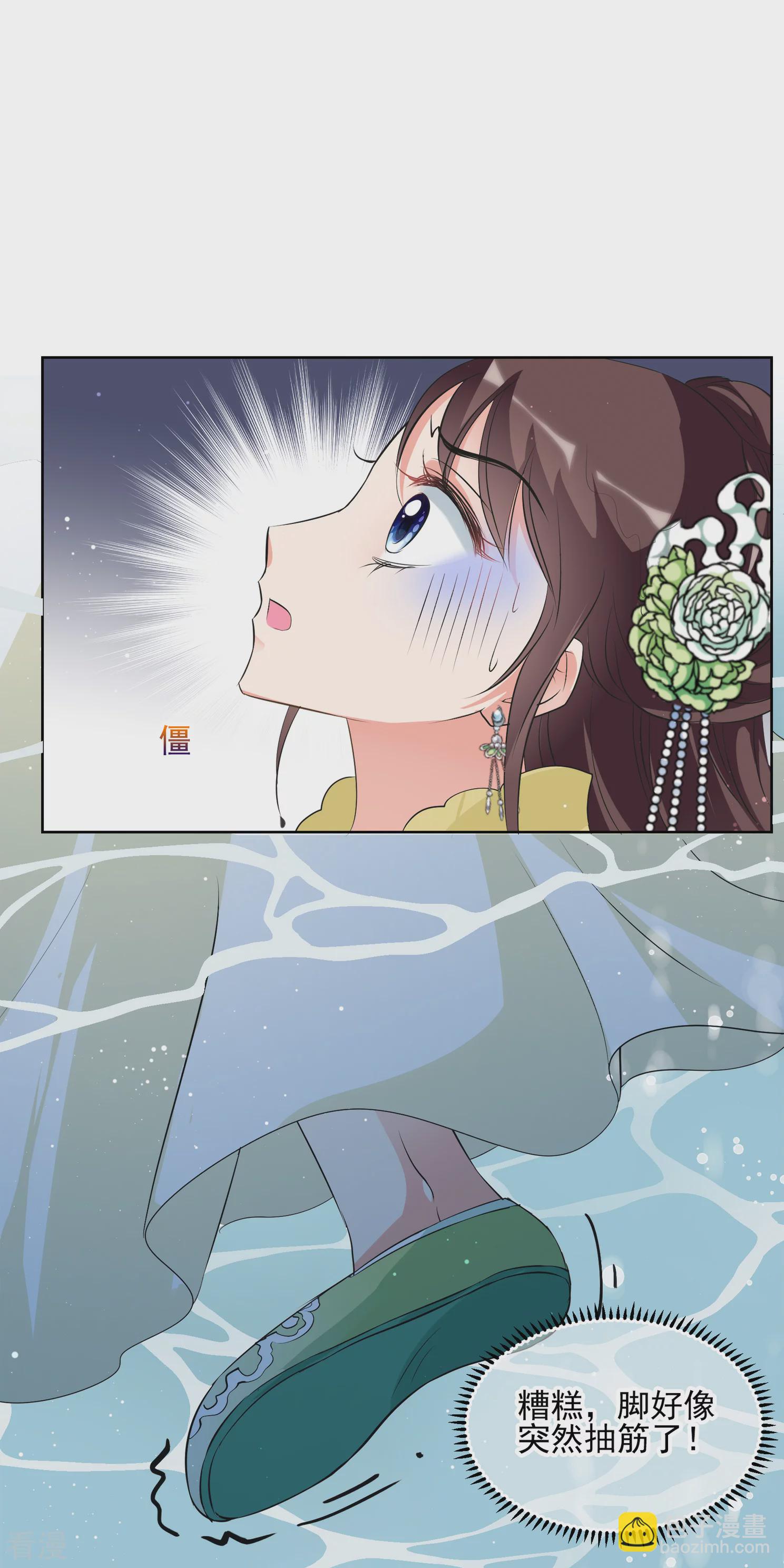 🍻妃夕妍雪 第2季第19话 落水2 第5页