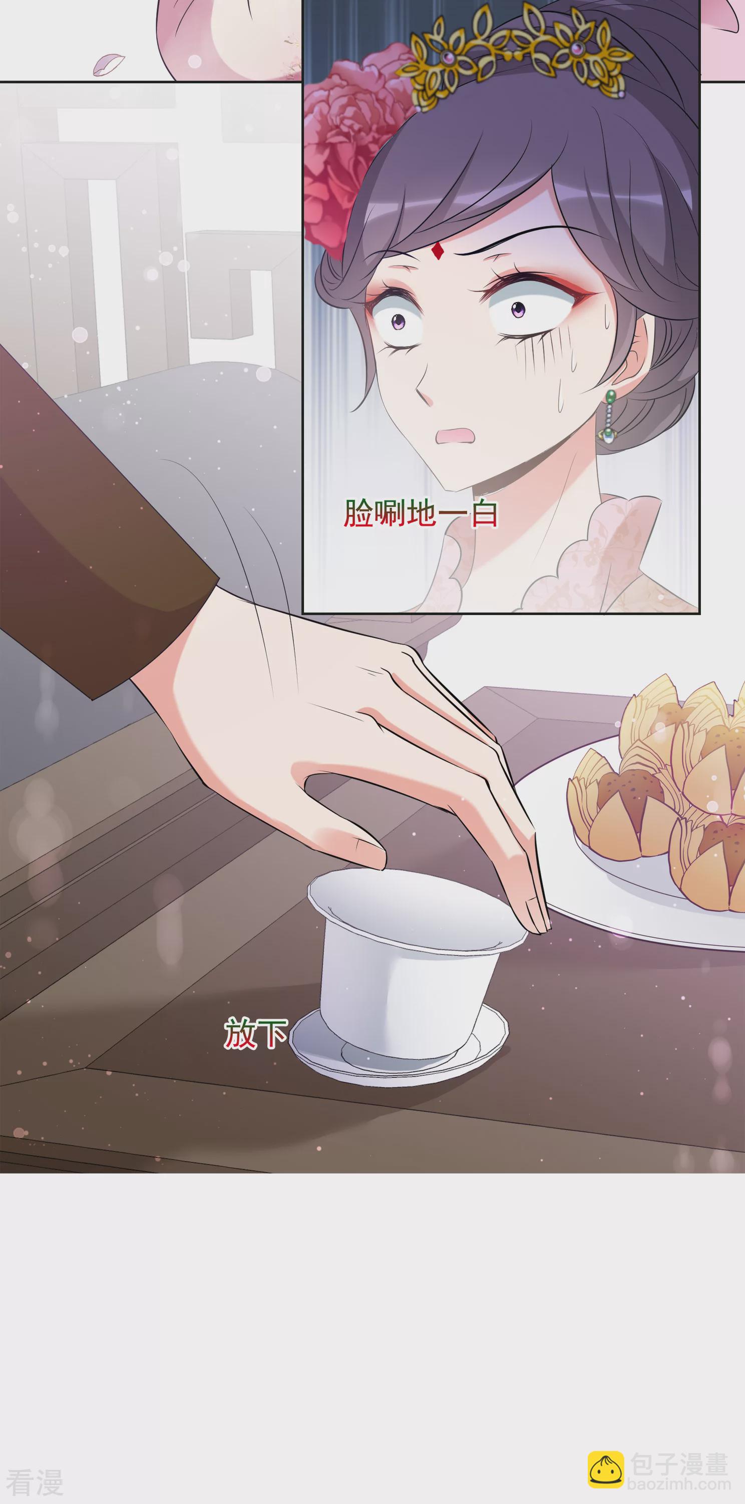 🍻妃夕妍雪 第2季第21话 宫斗开始！2 第11页