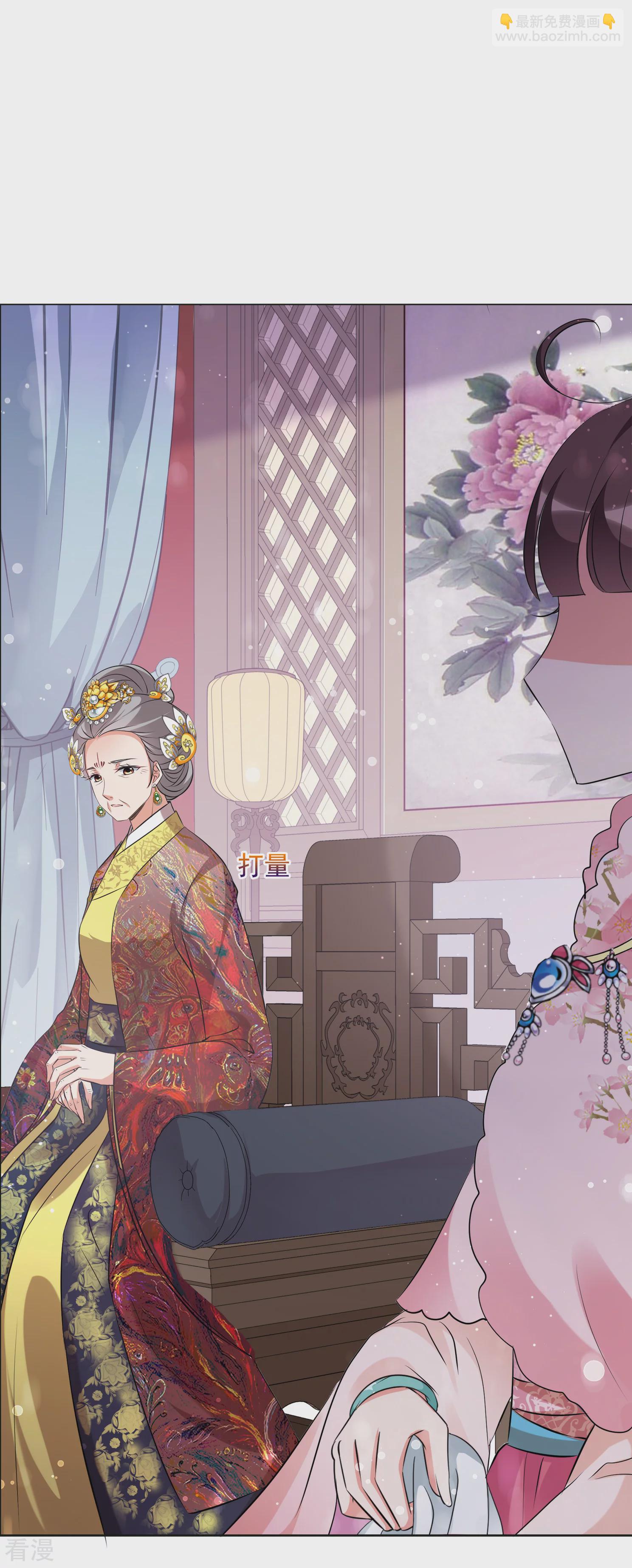 🍻妃夕妍雪 第2季第21话 宫斗开始！2 第21页