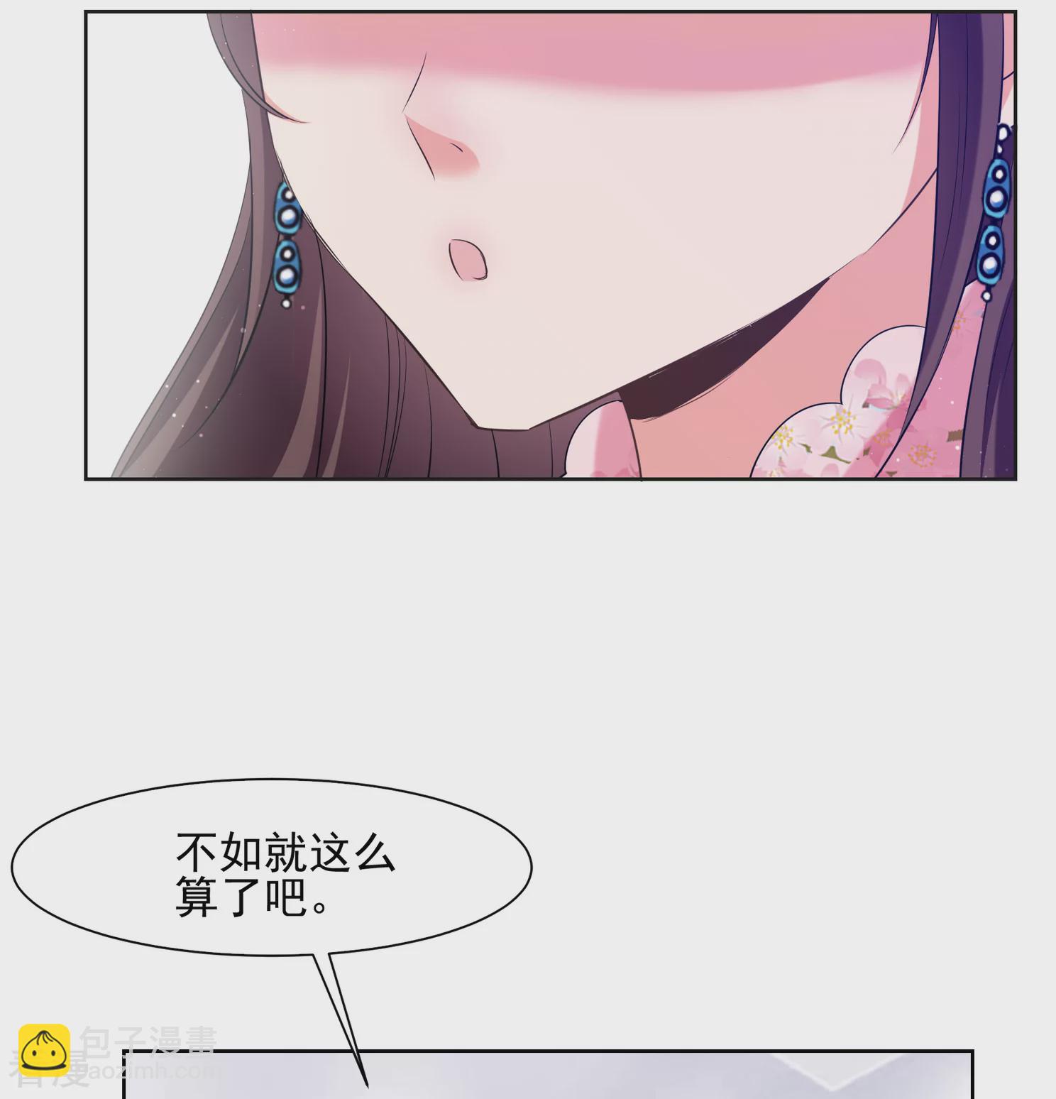 🍻妃夕妍雪 第2季第21话 宫斗开始！2 第25页