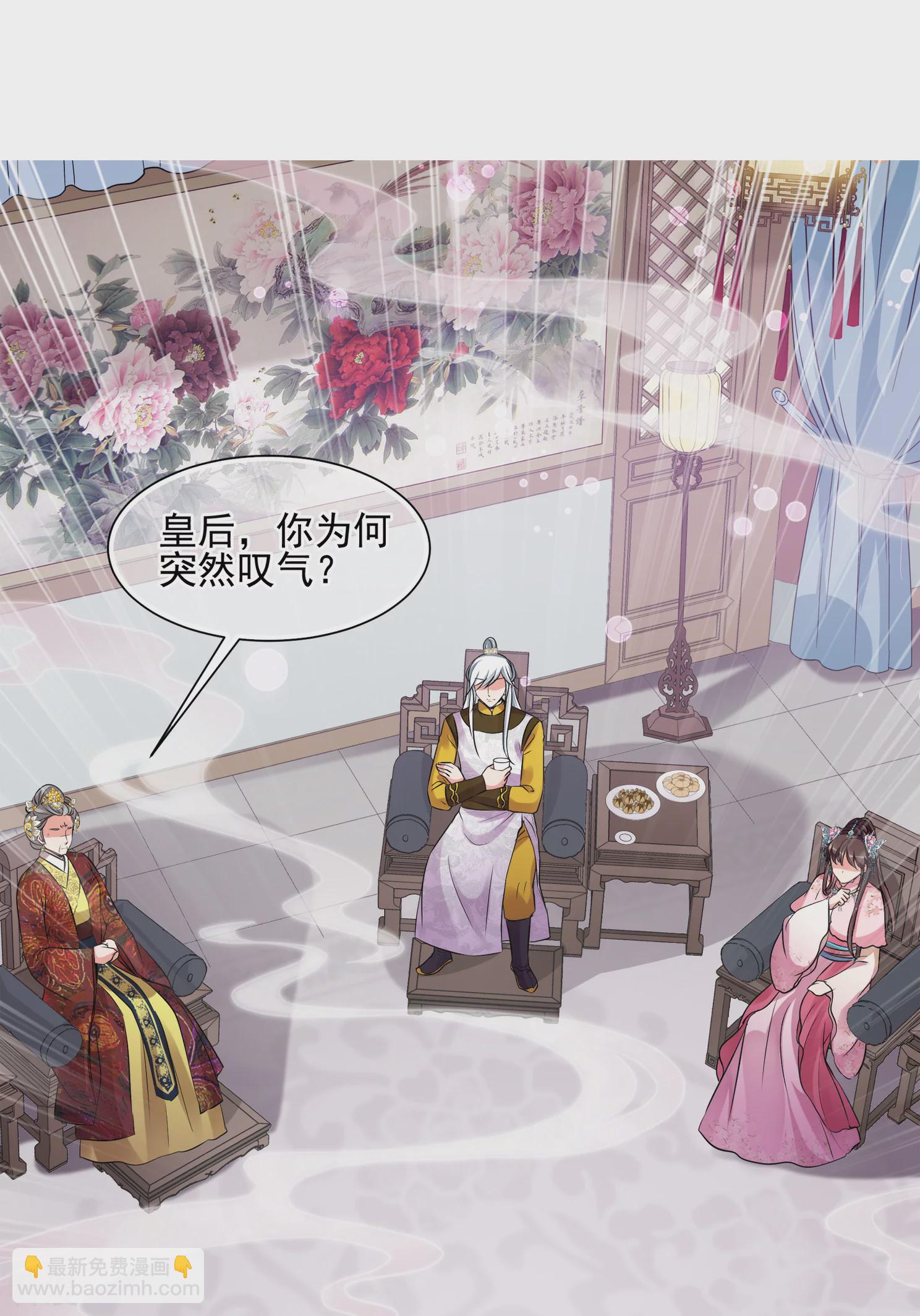 🍻妃夕妍雪 第2季第21话 宫斗开始！2 第3页
