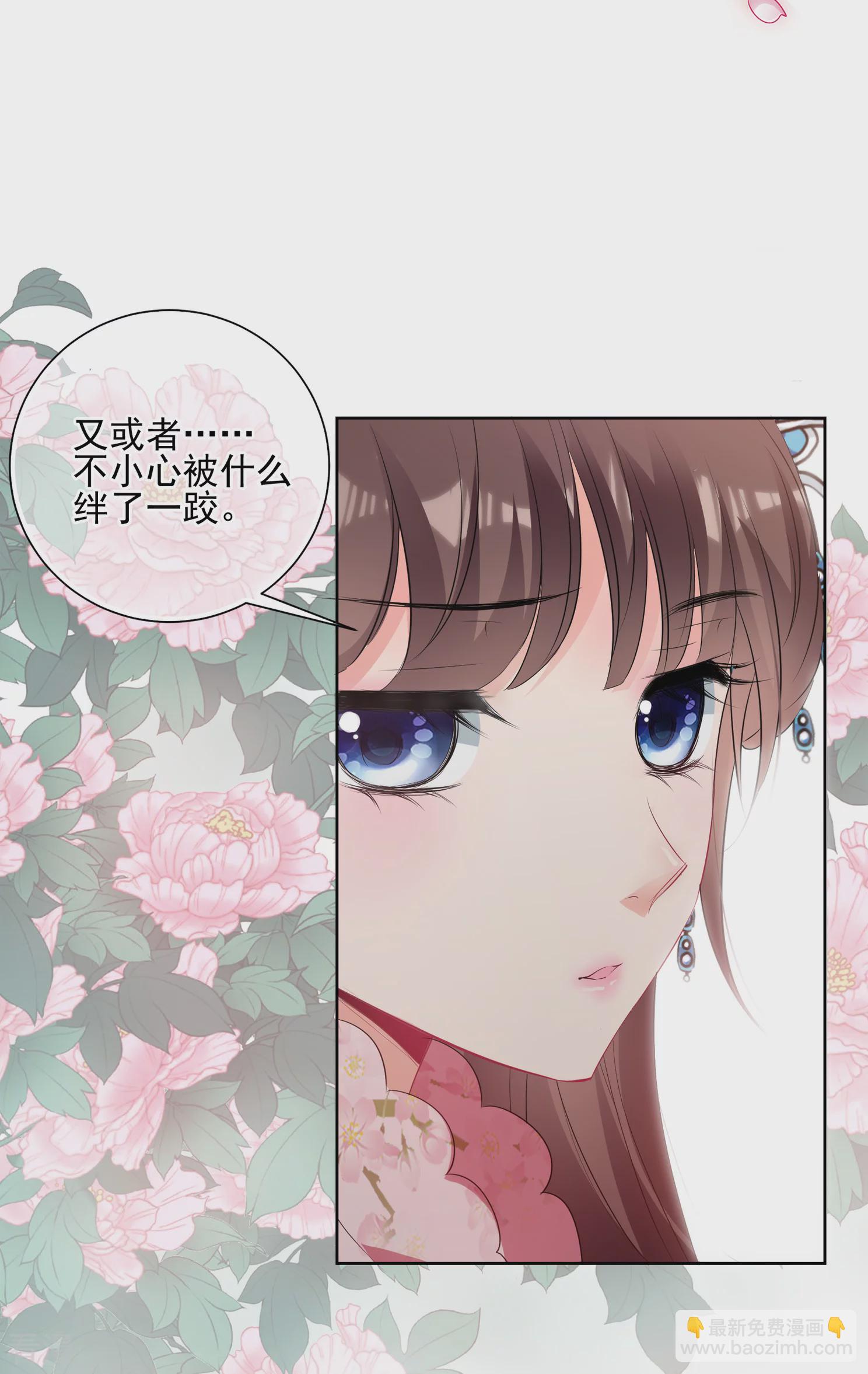 🍻妃夕妍雪 第2季第21话 宫斗开始！2 第31页