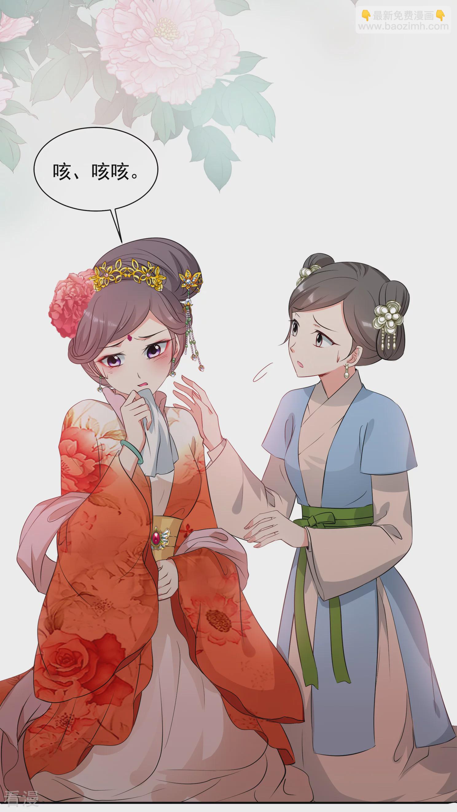 🍻妃夕妍雪 第2季第21话 宫斗开始！2 第32页