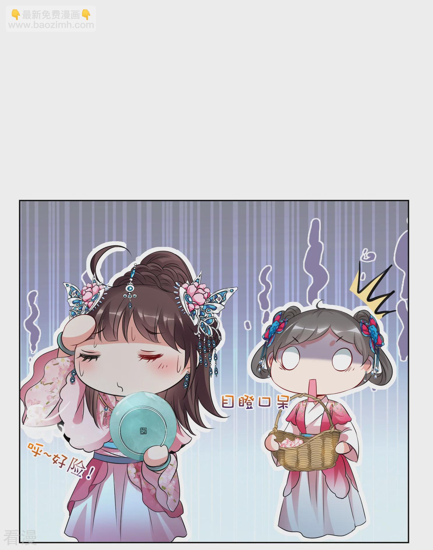 🍻妃夕妍雪 第2季第23话 就地取材2 第13页