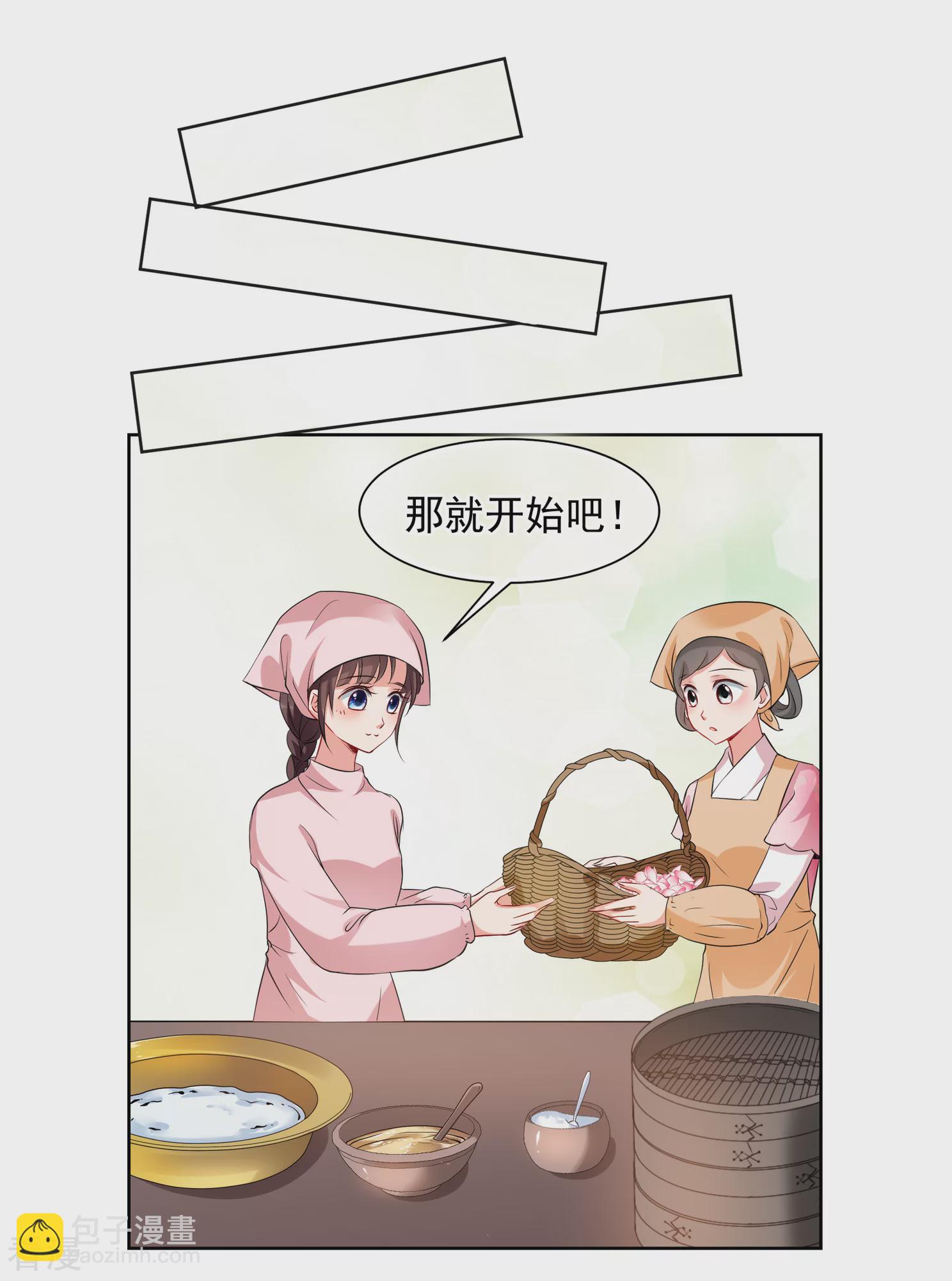 🍻妃夕妍雪 第2季第23话 就地取材2 第15页
