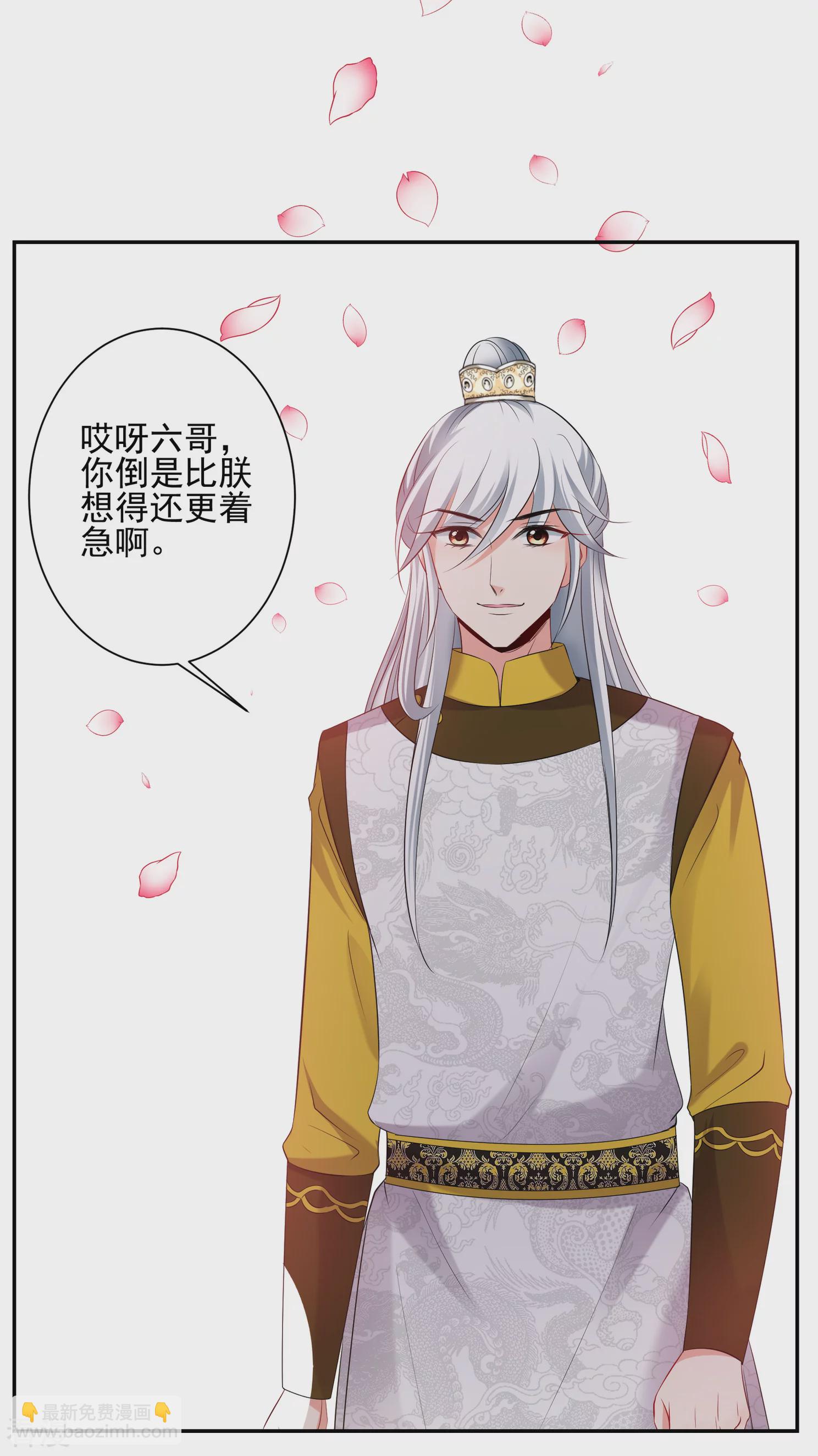 🍻妃夕妍雪 第2季第23话 就地取材2 第17页