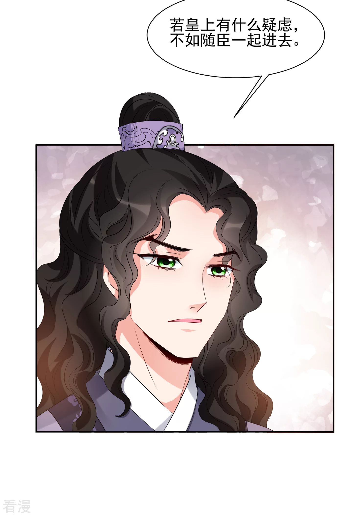 🍻妃夕妍雪 第2季第23话 就地取材2 第19页
