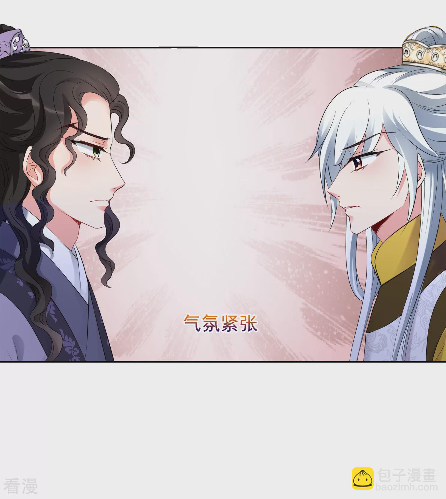 🍻妃夕妍雪 第2季第23话 就地取材2 第21页