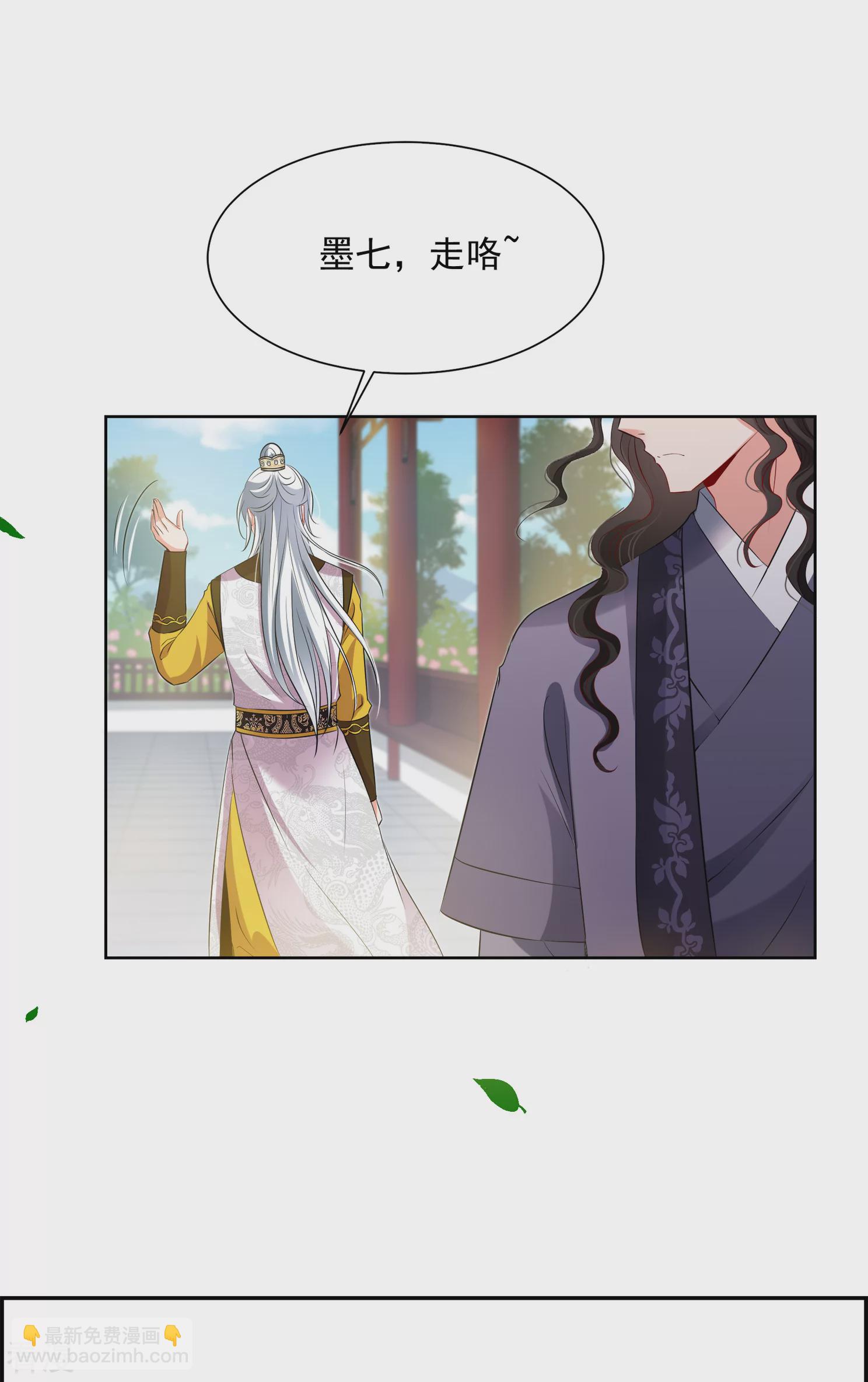 🍻妃夕妍雪 第2季第23话 就地取材2 第26页