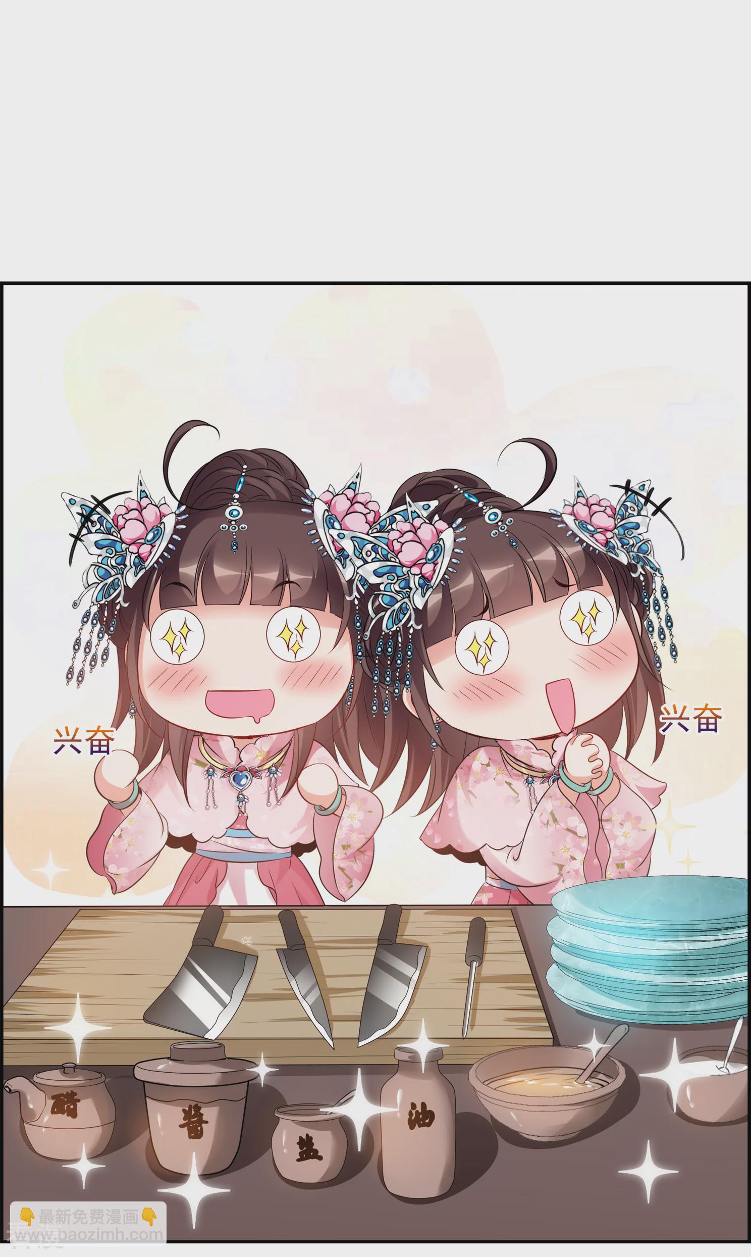 🍻妃夕妍雪 第2季第23话 就地取材2 第5页