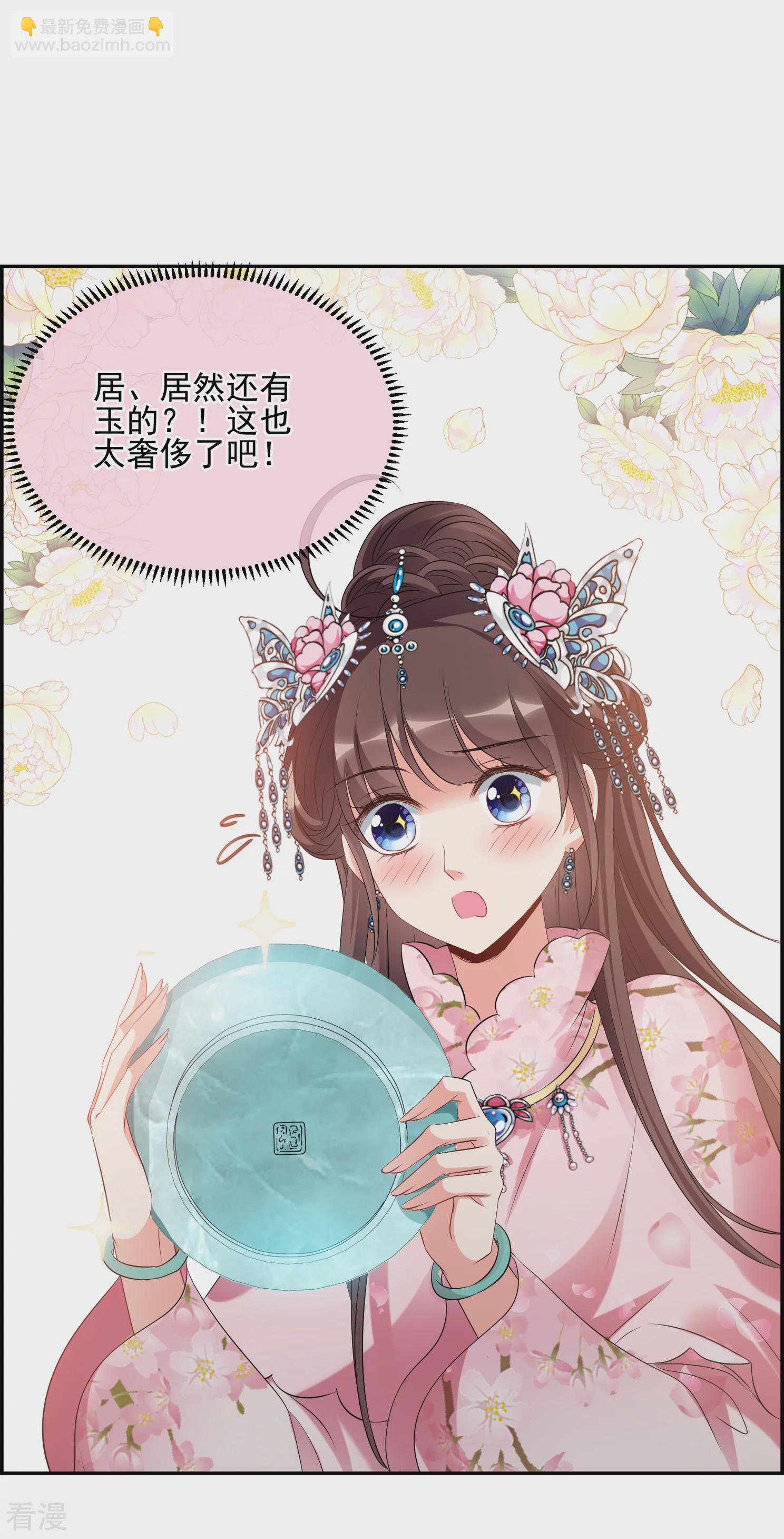 🍻妃夕妍雪 第2季第23话 就地取材2 第7页