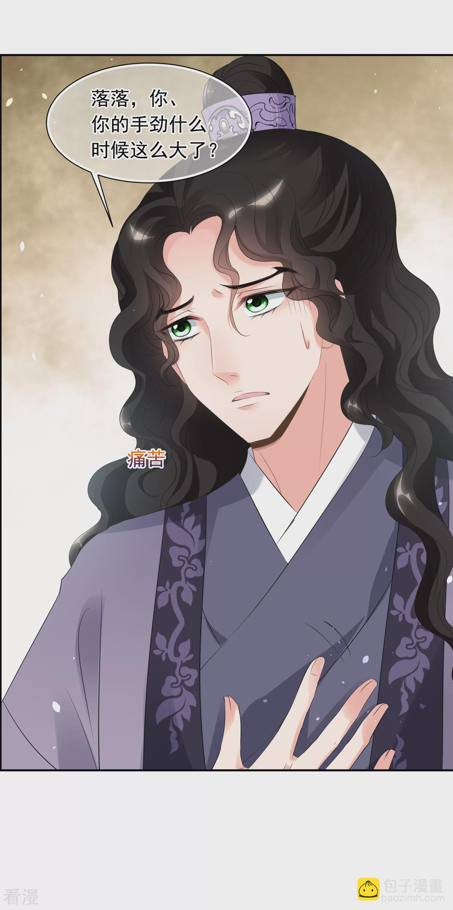 🍻妃夕妍雪 第2季第25话 就地取材4 第10页