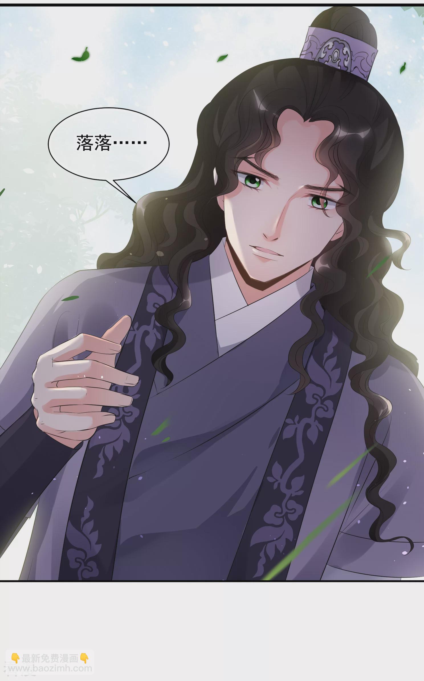🍻妃夕妍雪 第2季第25话 就地取材4 第13页