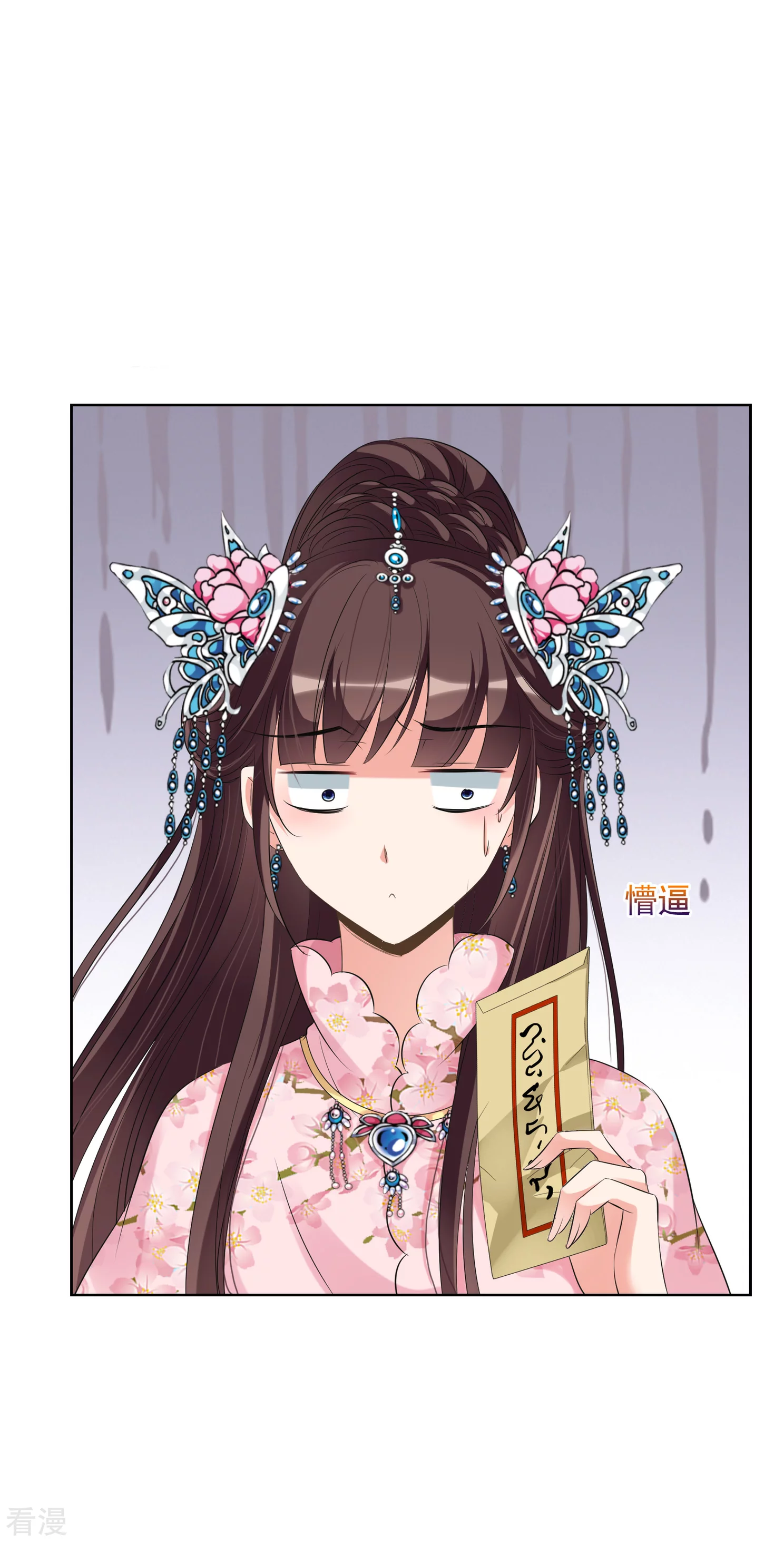 🍻妃夕妍雪 第2季第25话 就地取材4 第23页