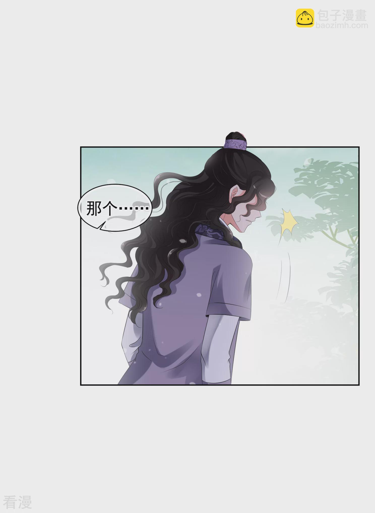 🍻妃夕妍雪 第2季第25话 就地取材4 第25页