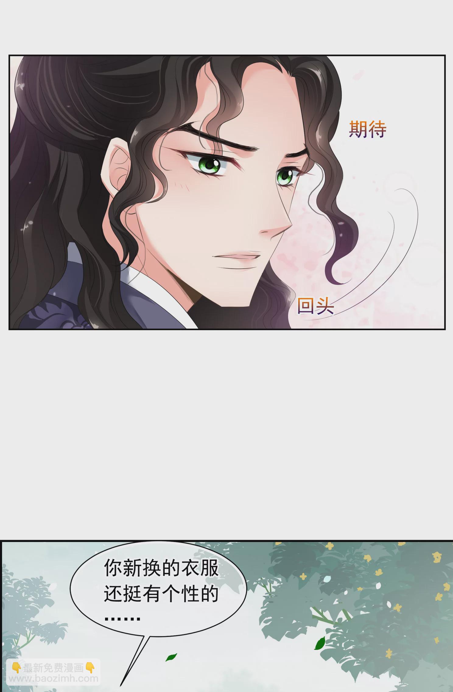 🍻妃夕妍雪 第2季第25话 就地取材4 第26页