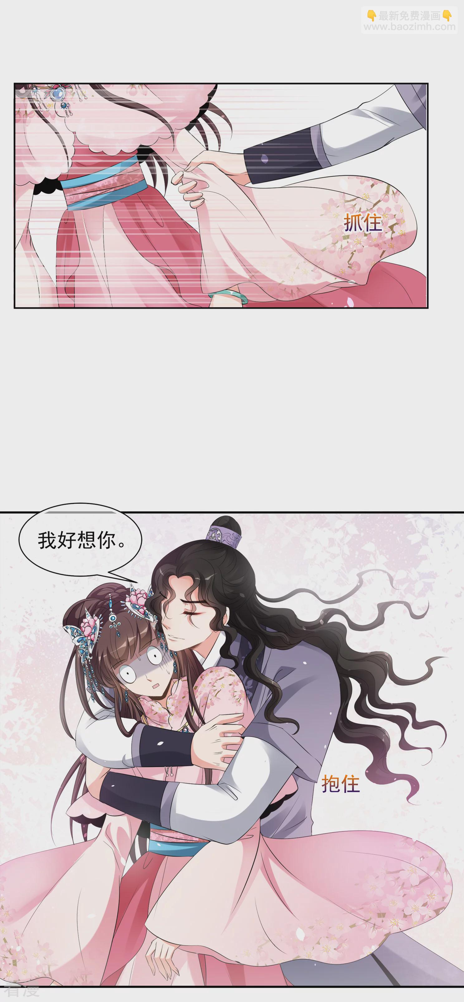 🍻妃夕妍雪 第2季第25话 就地取材4 第3页