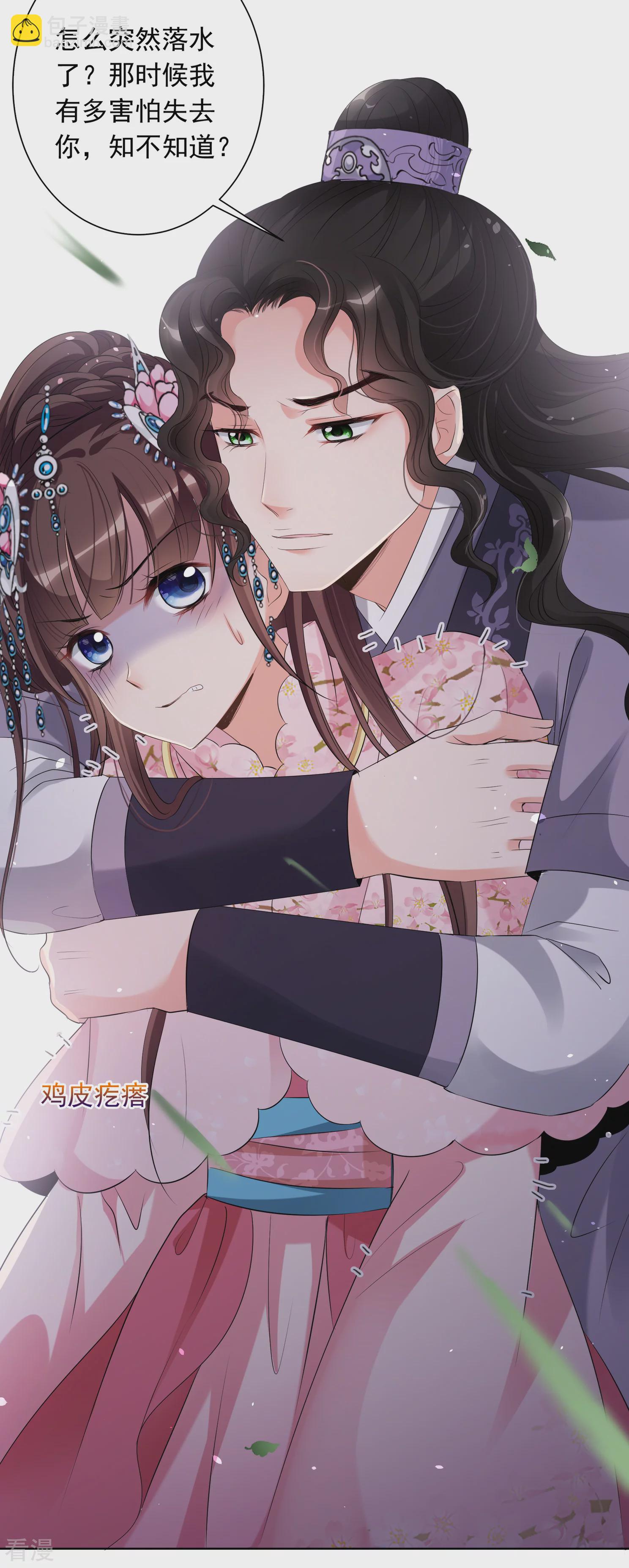 🍻妃夕妍雪 第2季第25话 就地取材4 第5页