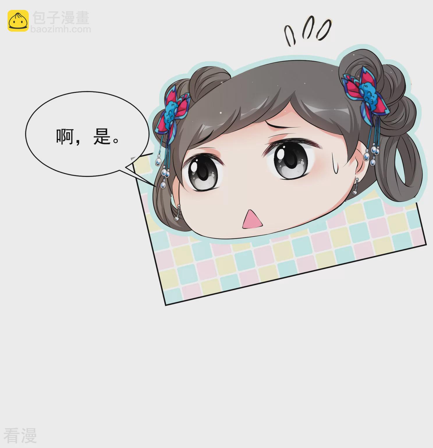 🍻妃夕妍雪 第2季第27话 有惊无险2 第11页