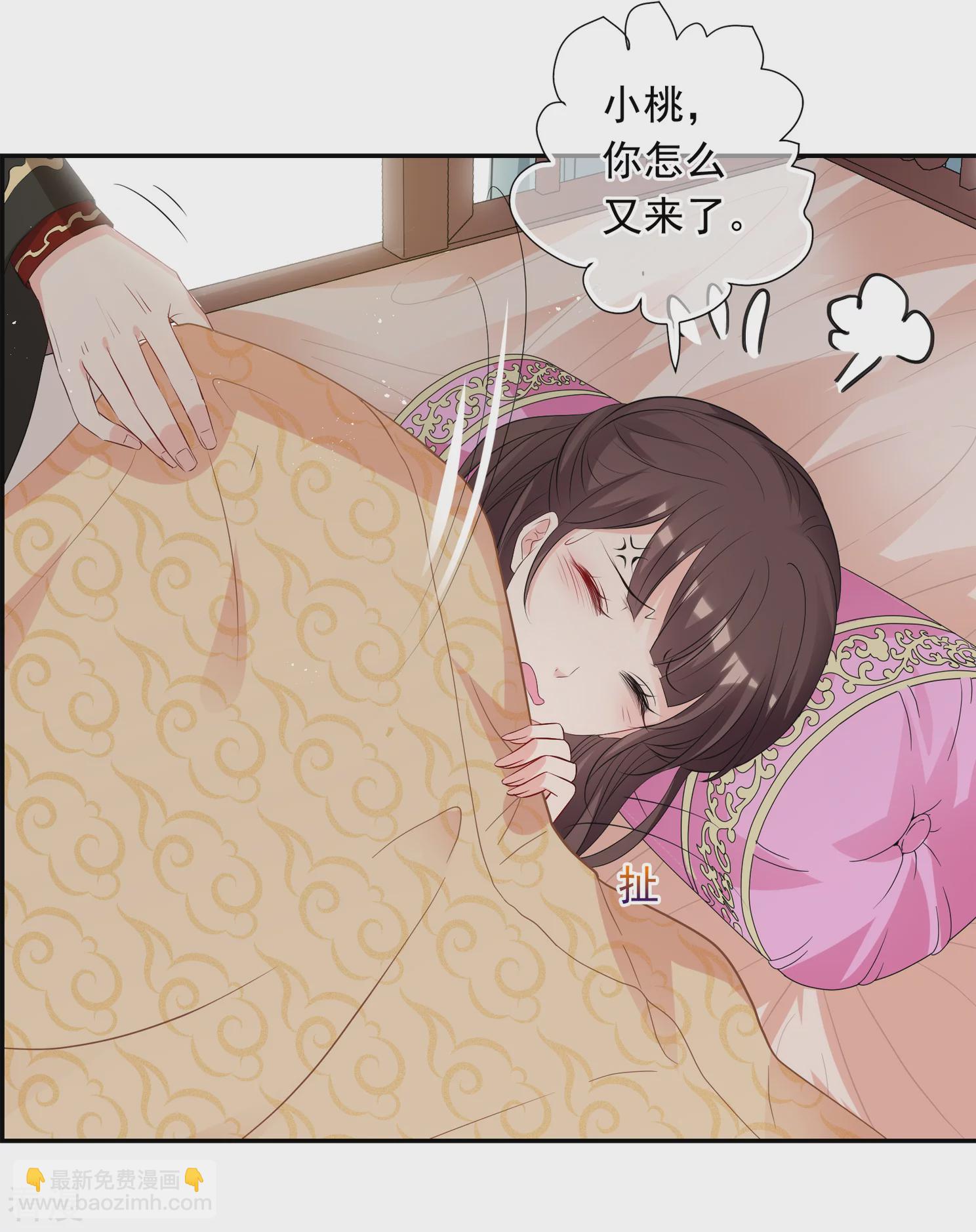 🍻妃夕妍雪 第2季第27话 有惊无险2 第17页