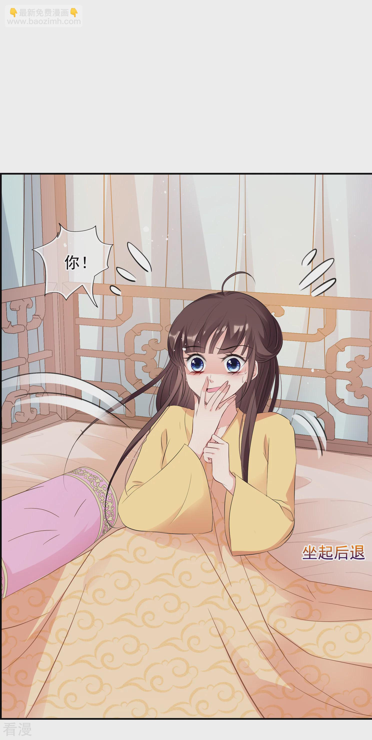 🍻妃夕妍雪 第2季第27话 有惊无险2 第20页