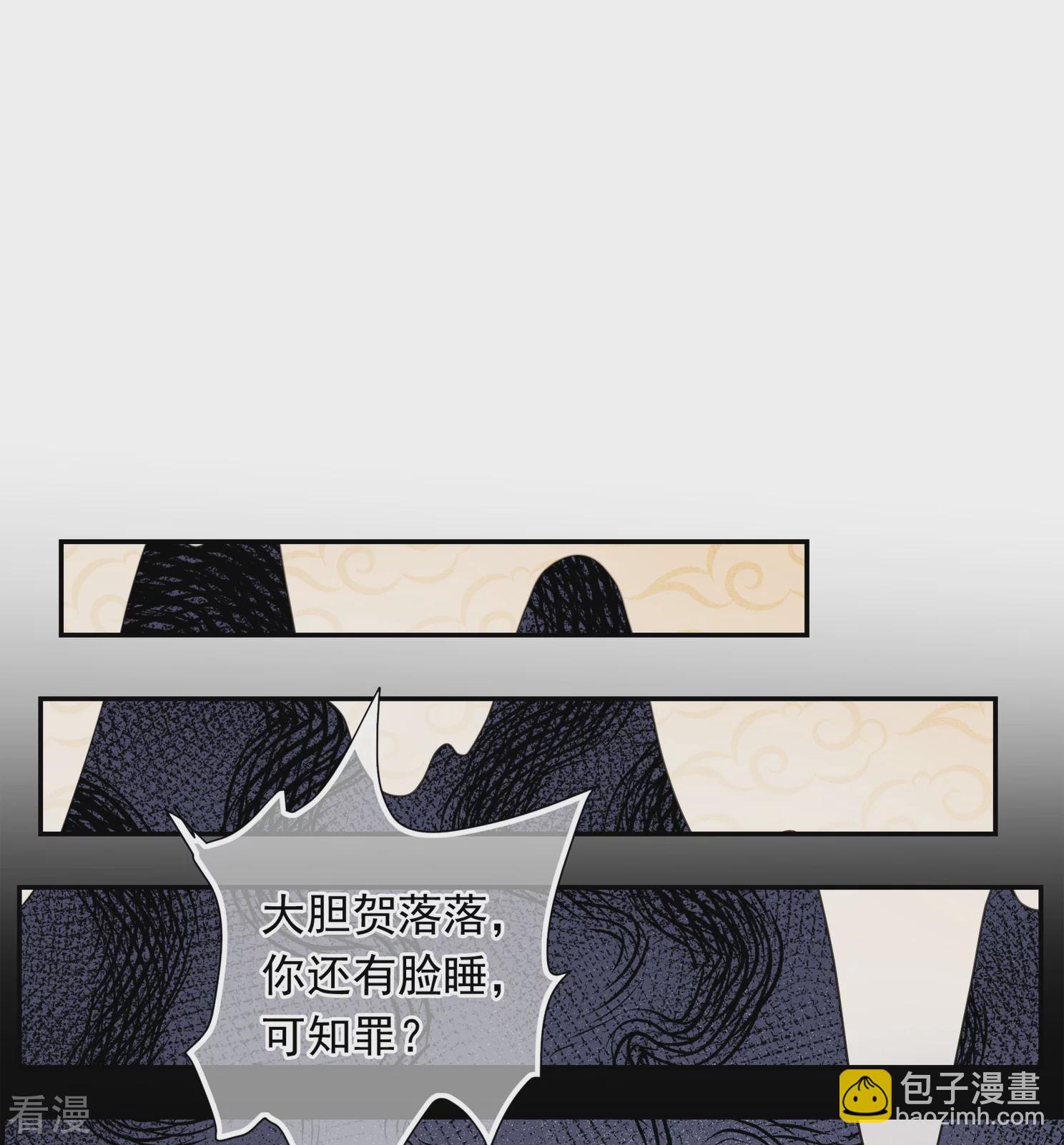 🍻妃夕妍雪 第2季第27话 有惊无险2 第21页