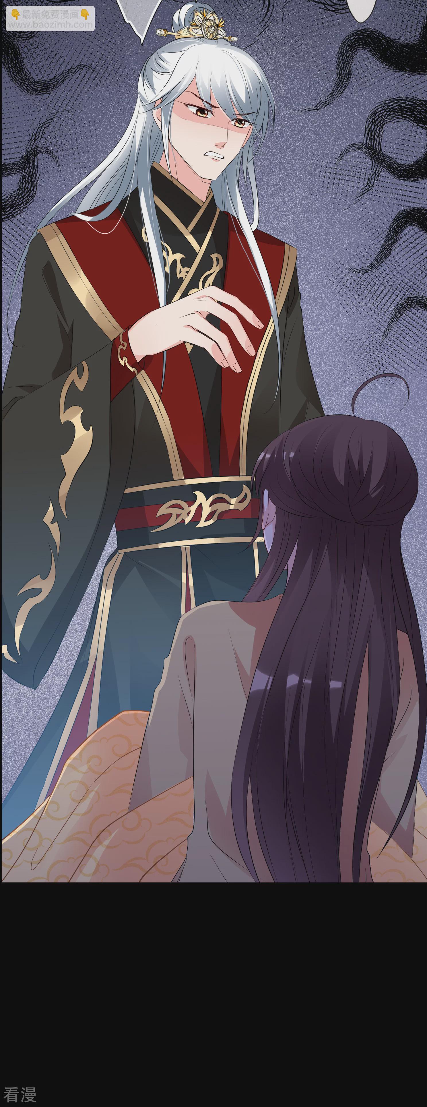🍻妃夕妍雪 第2季第27话 有惊无险2 第22页