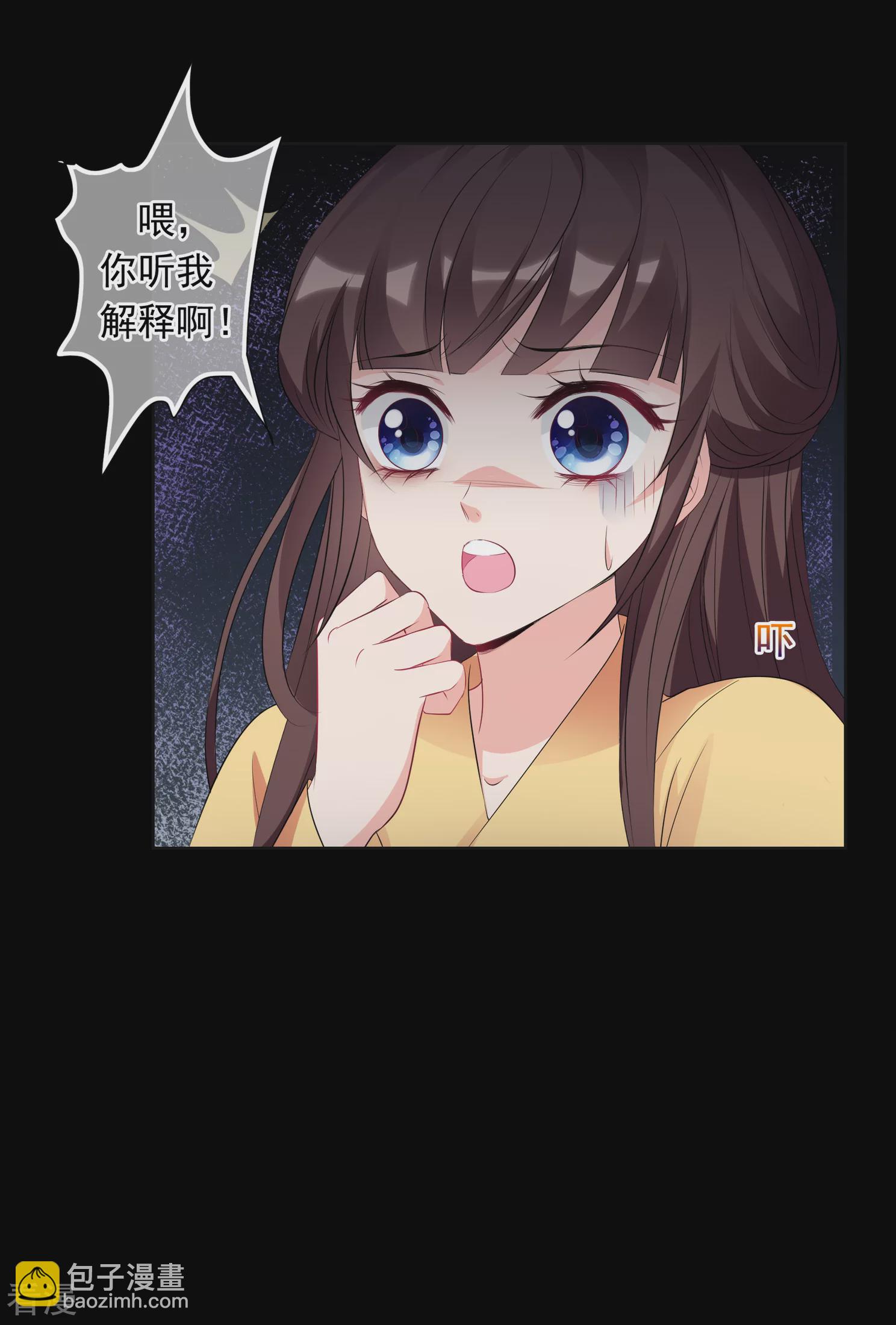 🍻妃夕妍雪 第2季第27话 有惊无险2 第23页