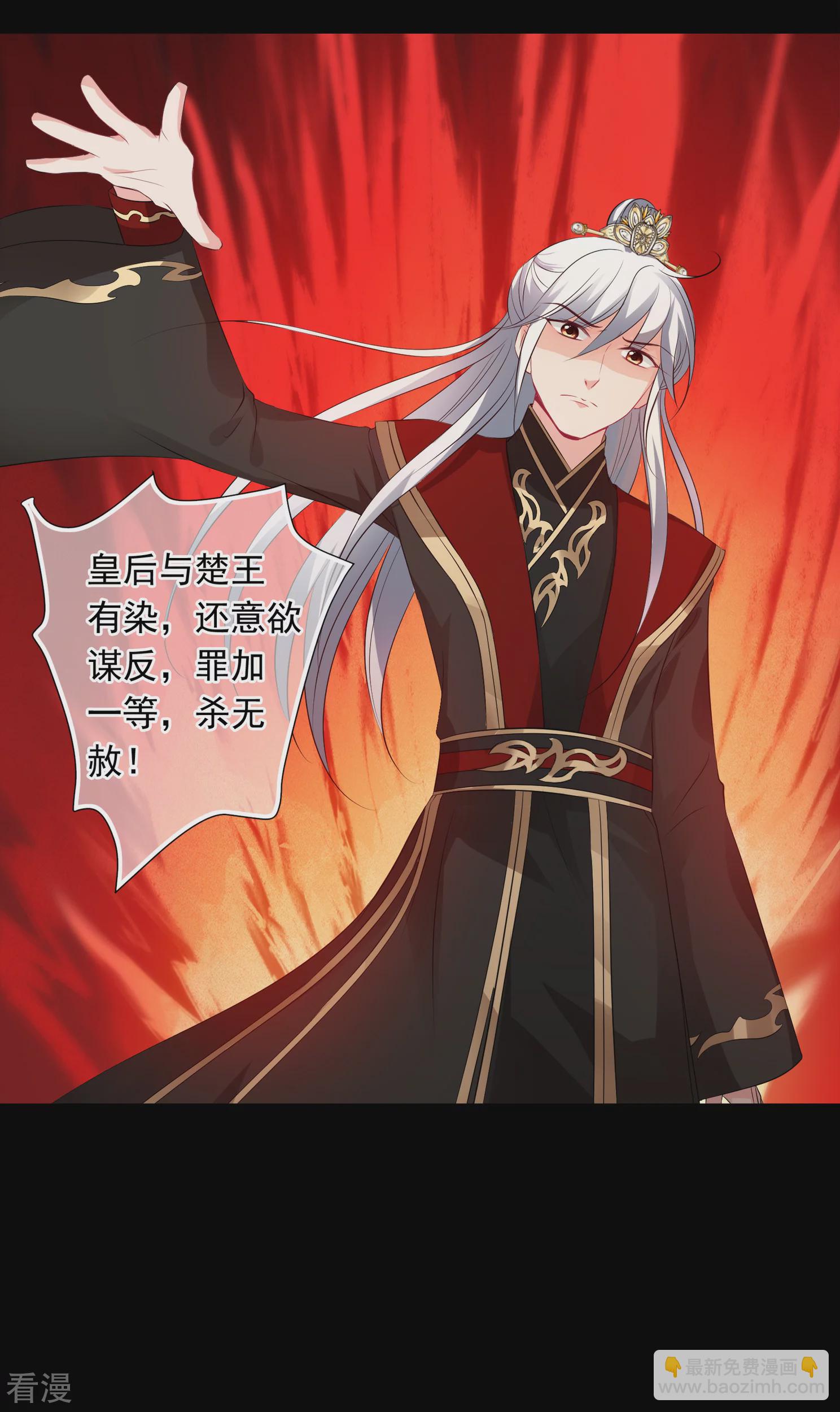 🍻妃夕妍雪 第2季第27话 有惊无险2 第24页
