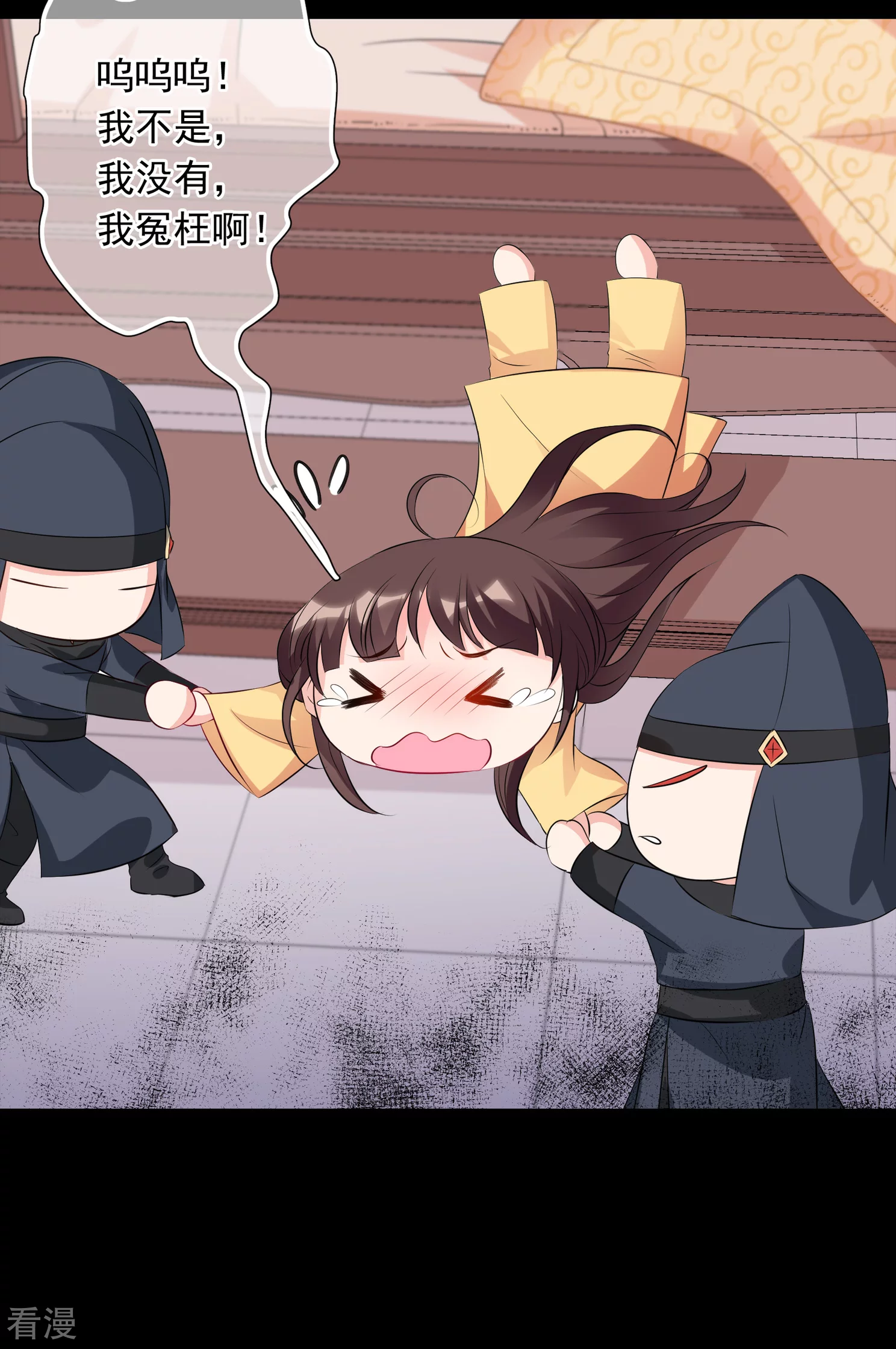 🍻妃夕妍雪 第2季第27话 有惊无险2 第26页