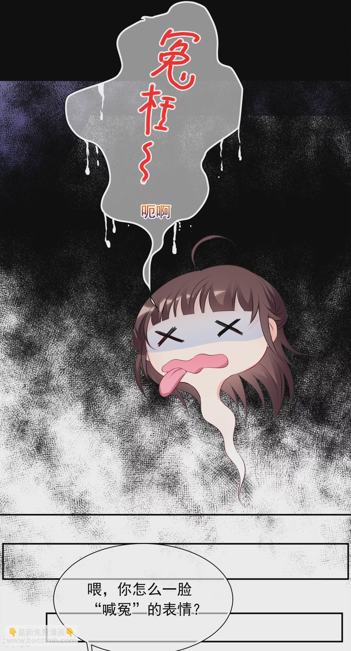 🍻妃夕妍雪 第2季第27话 有惊无险2 第27页