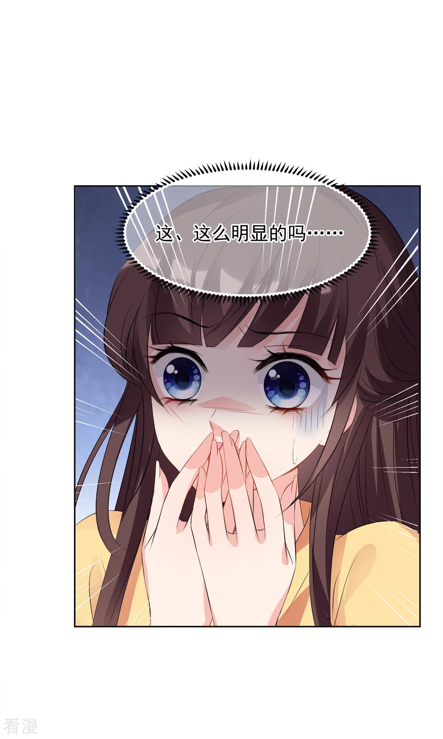 🍻妃夕妍雪 第2季第27话 有惊无险2 第29页
