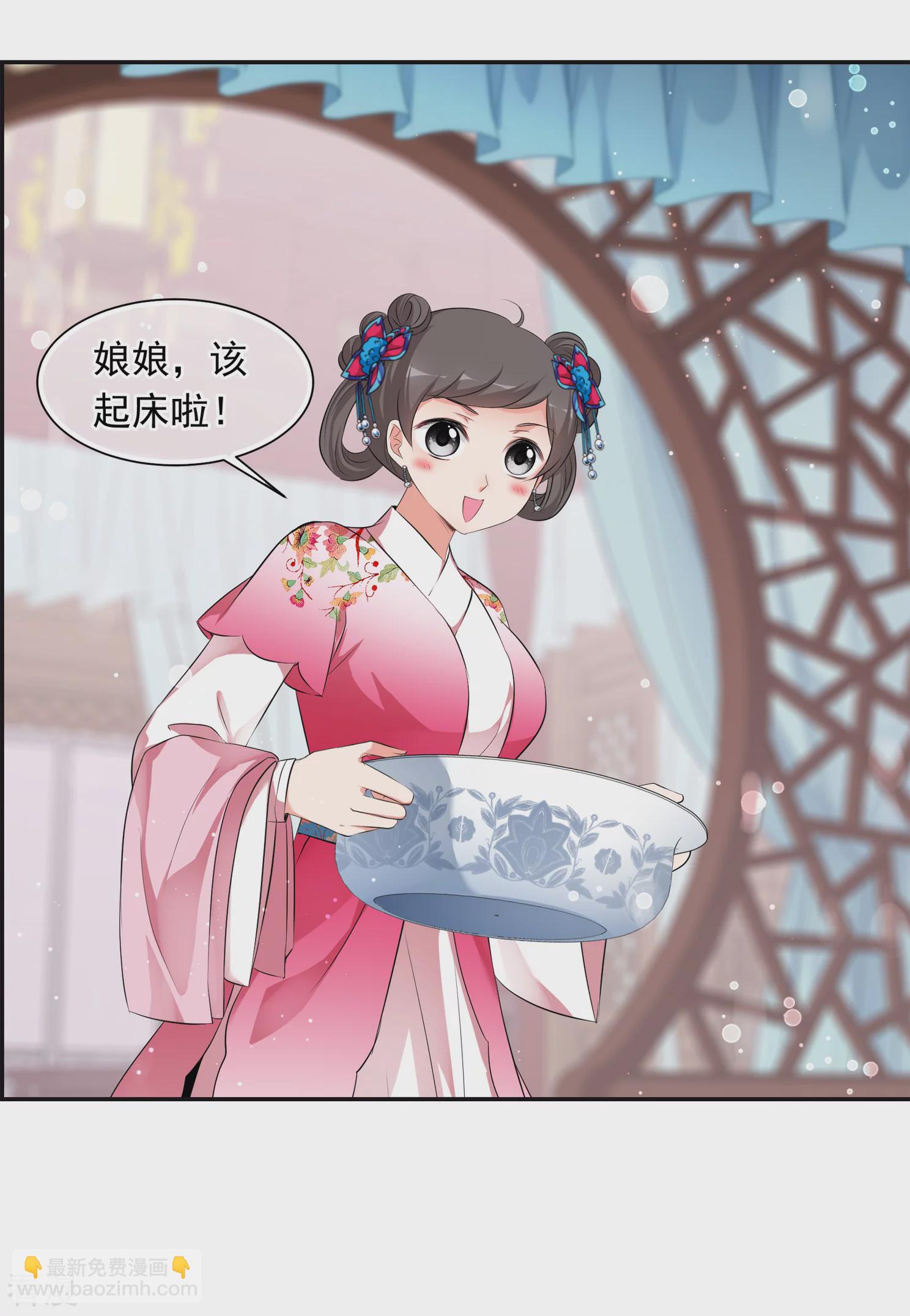 🍻妃夕妍雪 第2季第27话 有惊无险2 第3页